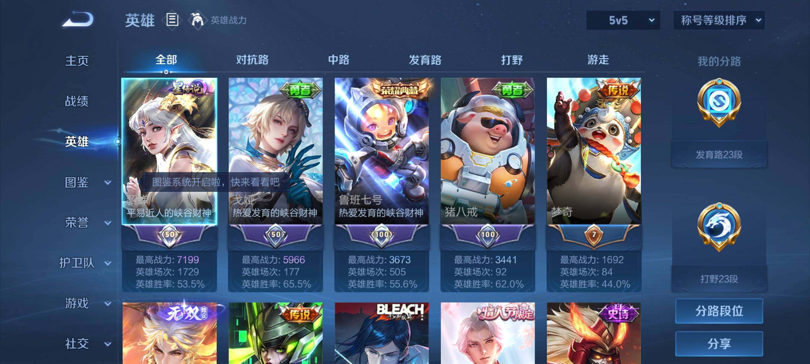 WZYXS3260636王者荣耀账号详情图3 WZYXS3260636王者荣耀账号详情图3