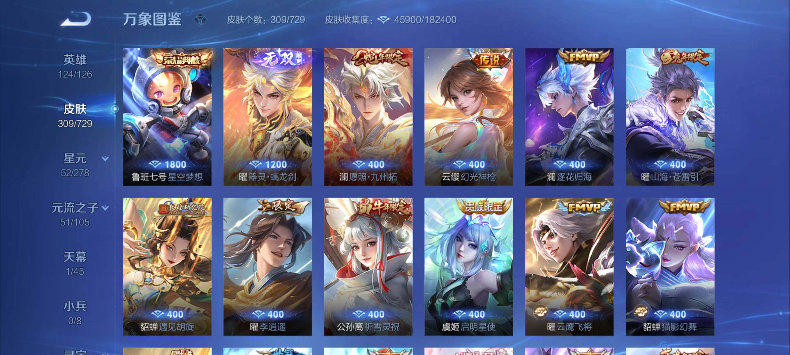 WZYXS3260636王者荣耀账号详情图6 WZYXS3260636王者荣耀账号详情图6