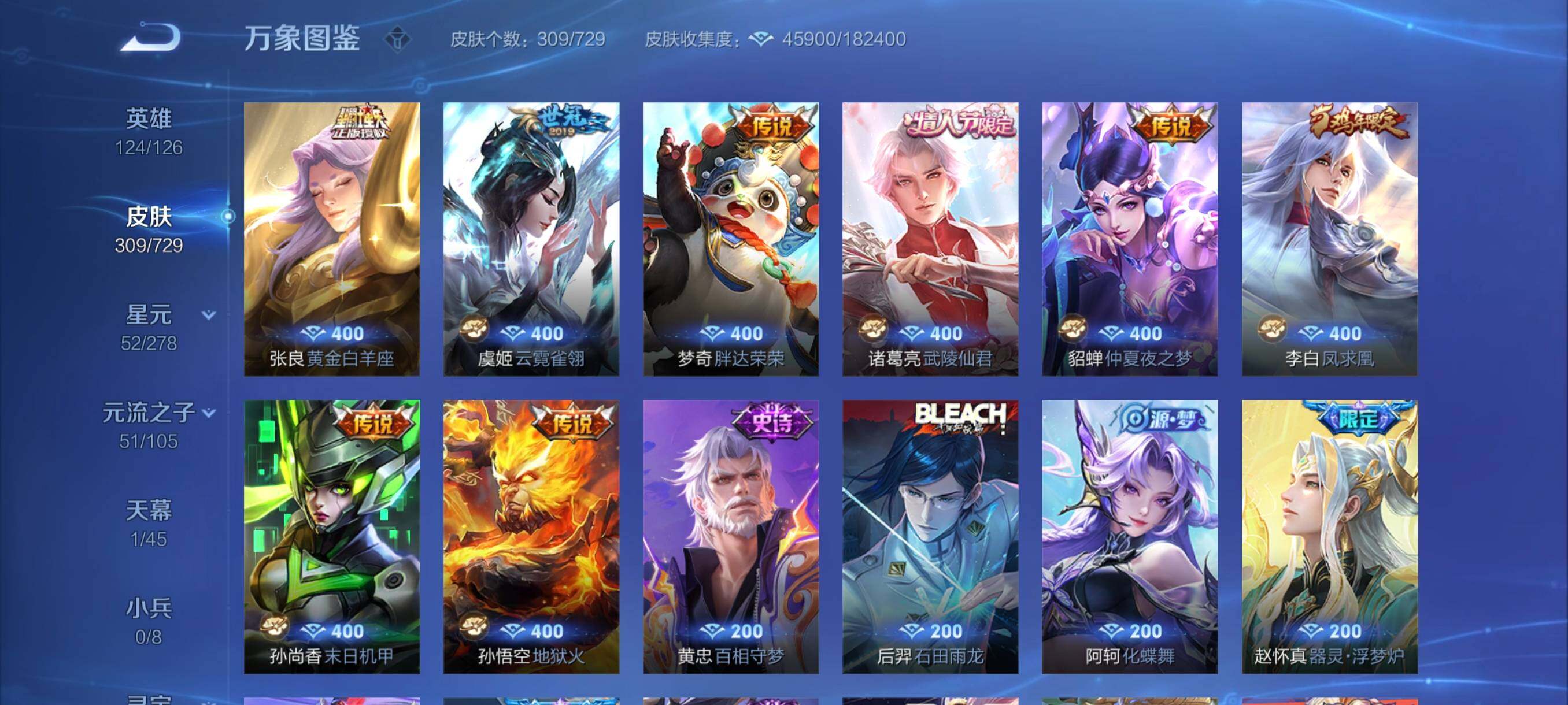 WZYXS3260636王者荣耀账号详情图7 WZYXS3260636王者荣耀账号详情图7