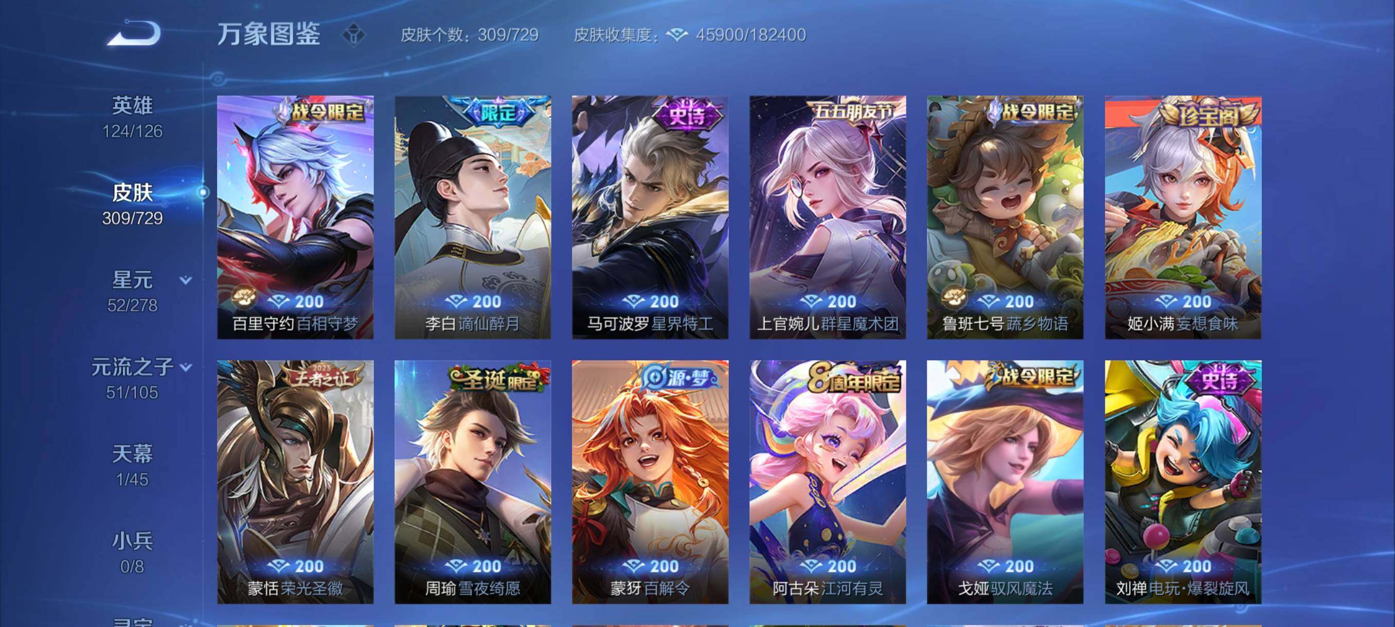 WZYXS3260636王者荣耀账号详情图8 WZYXS3260636王者荣耀账号详情图8