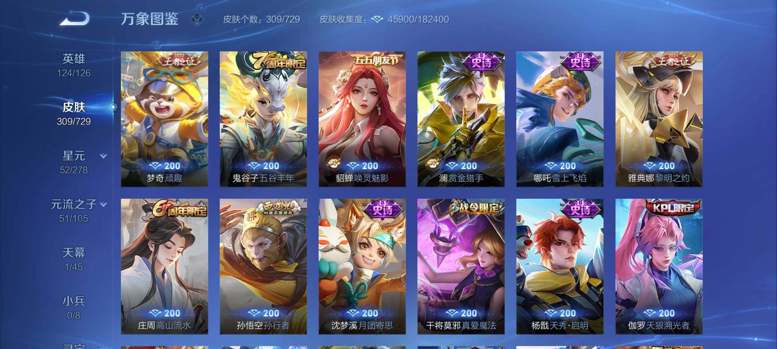 WZYXS3260636王者荣耀账号详情图9 WZYXS3260636王者荣耀账号详情图9