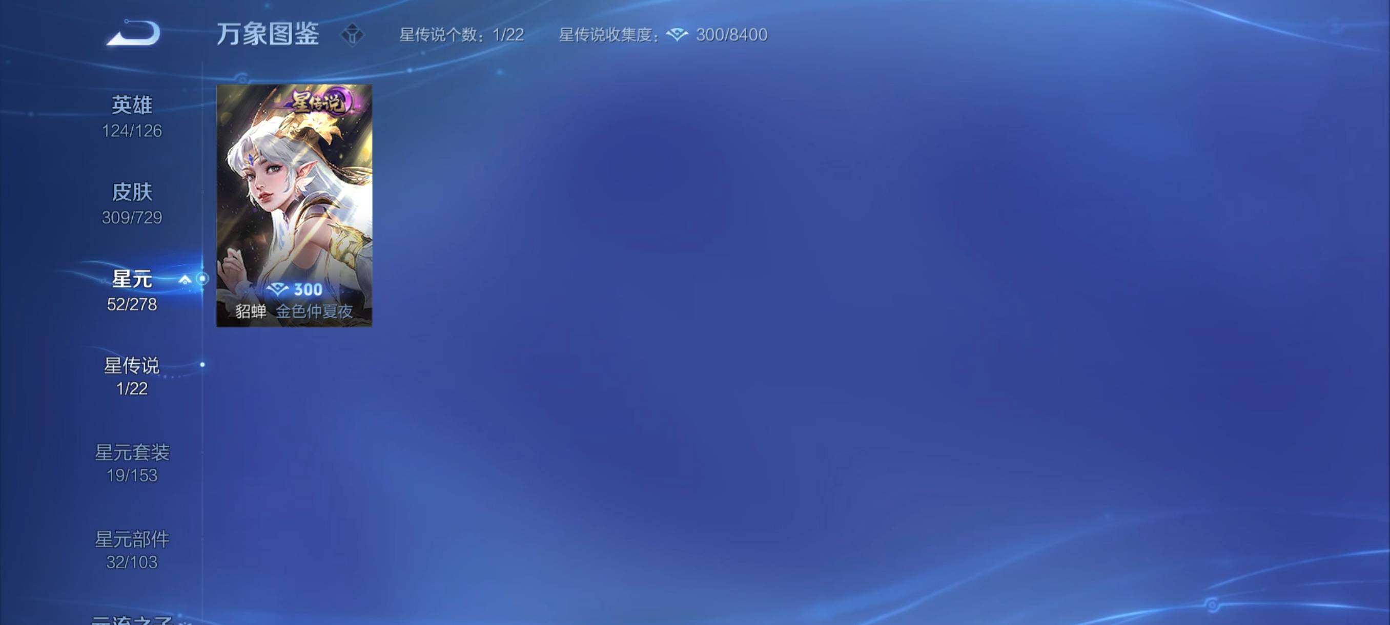 WZYXS3260636王者荣耀账号详情图10 WZYXS3260636王者荣耀账号详情图10