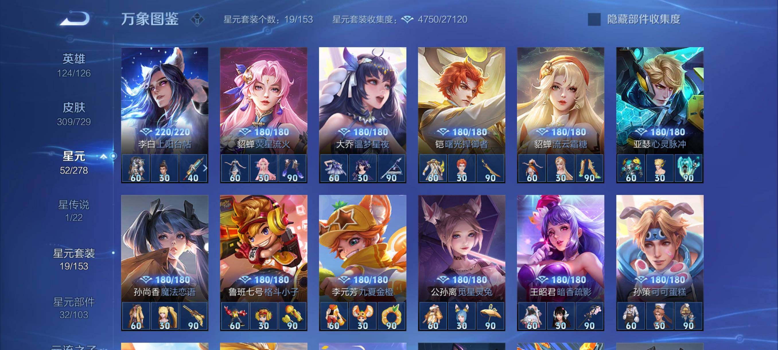 WZYXS3260636王者荣耀账号详情图11 WZYXS3260636王者荣耀账号详情图11