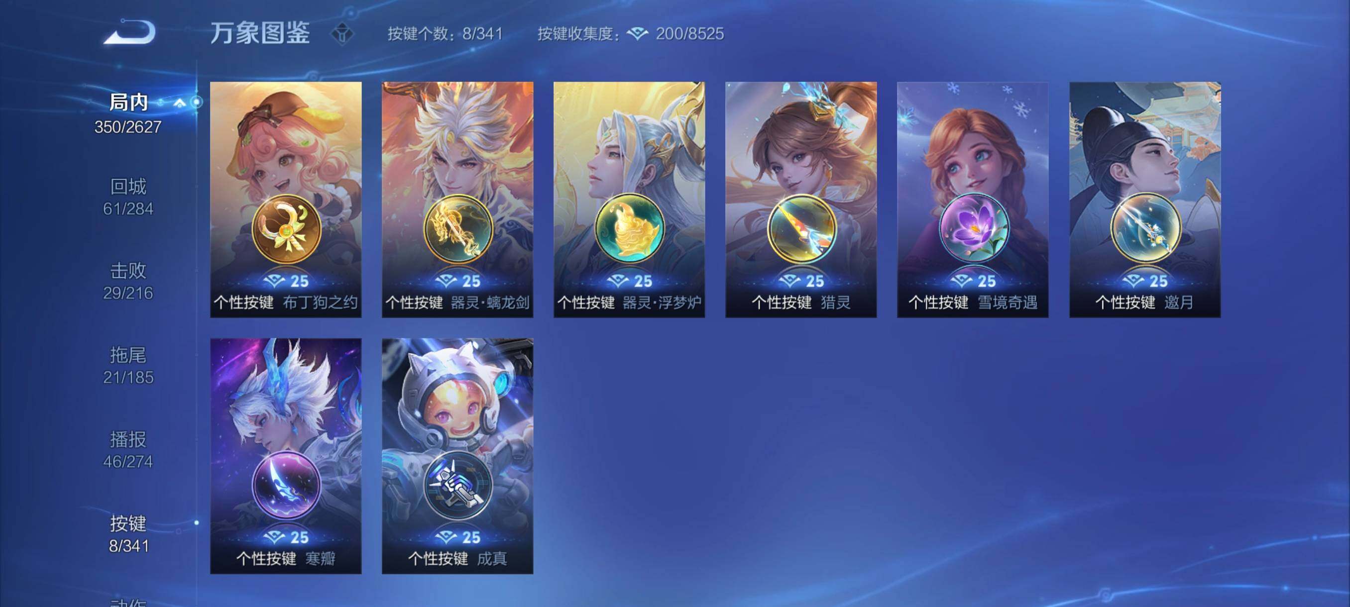 WZYXS3260636王者荣耀账号详情图12 WZYXS3260636王者荣耀账号详情图12