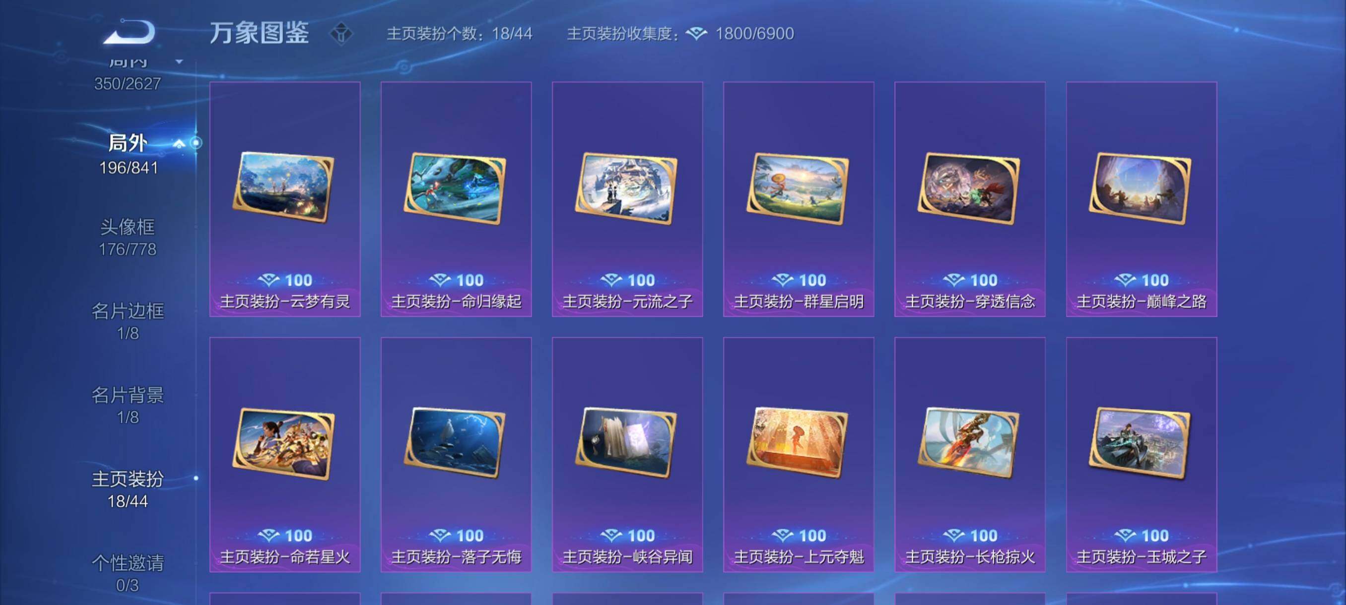 WZYXS3260636王者荣耀账号详情图13 WZYXS3260636王者荣耀账号详情图13