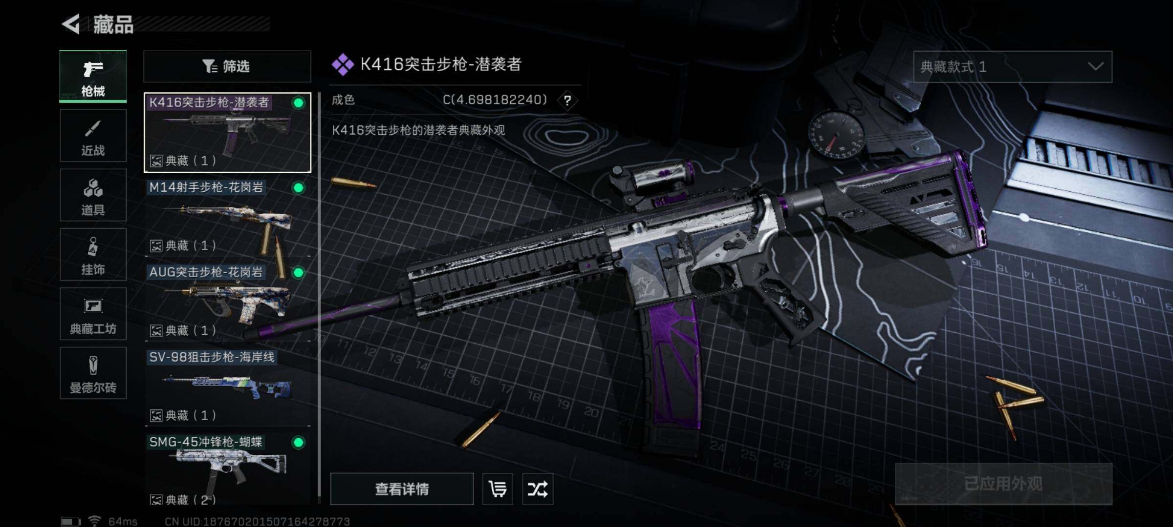 SJZYXS328040三角洲行动账号详情图7