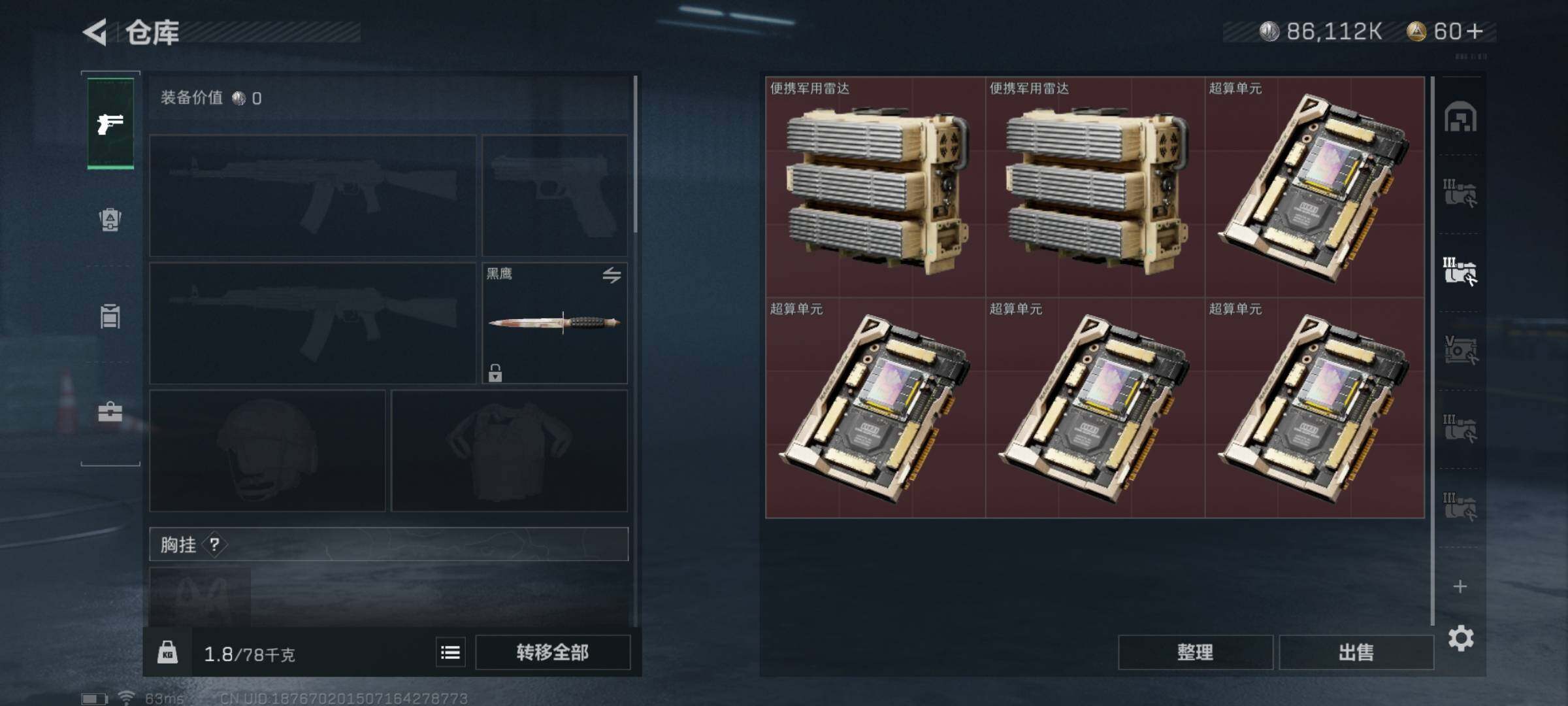 SJZYXS328040三角洲行动账号详情图14