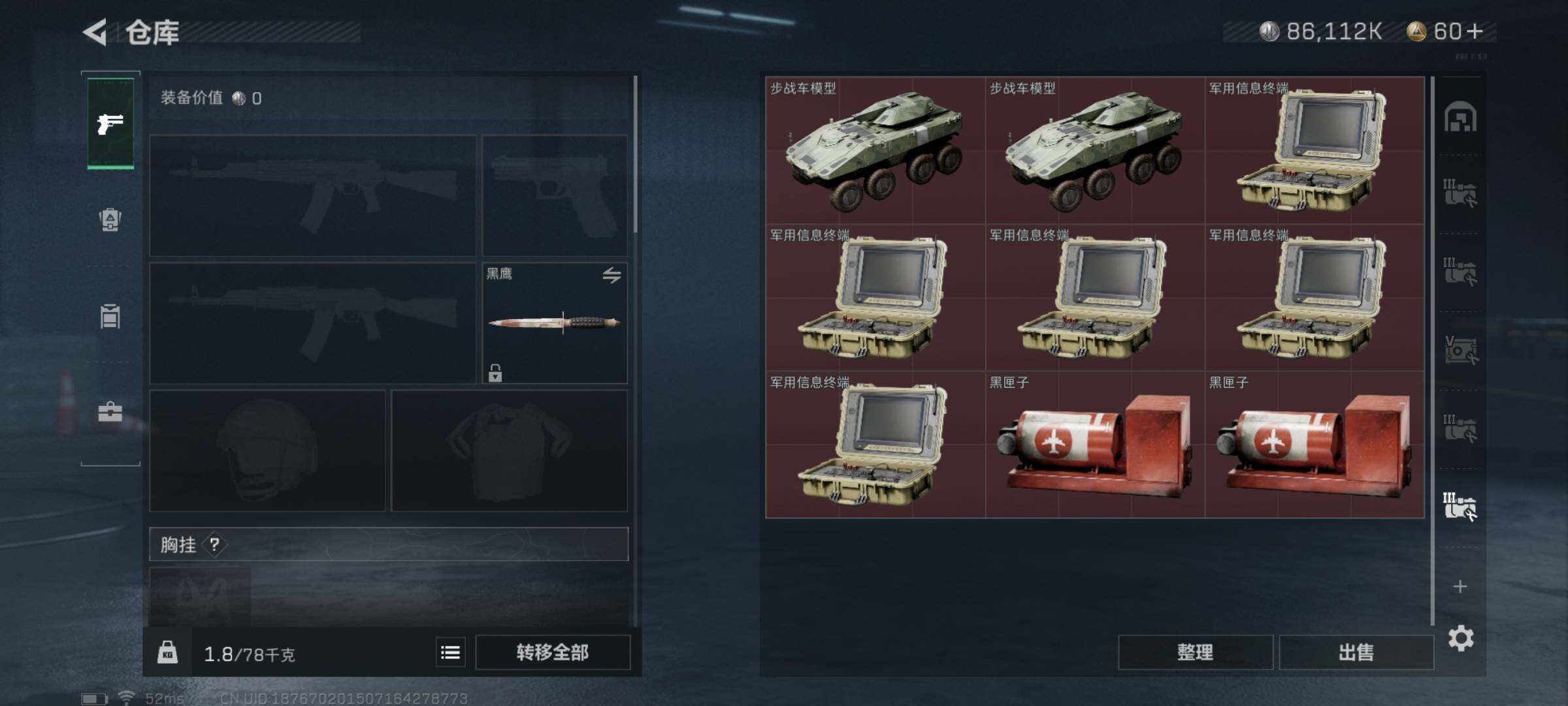 SJZYXS328040三角洲行动账号详情图17