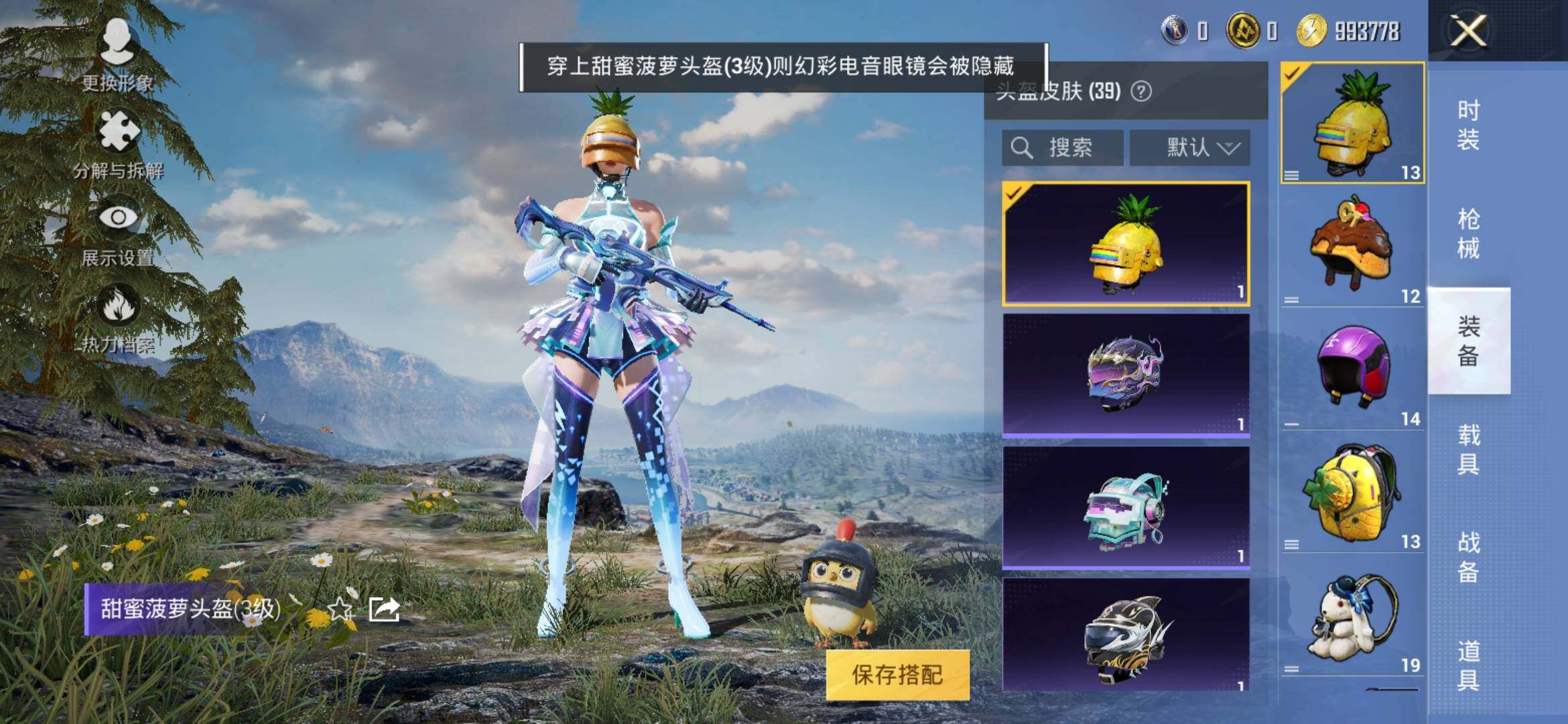 HPYXS3323063和平精英账号详情图9 HPYXS3323063和平精英账号详情图9