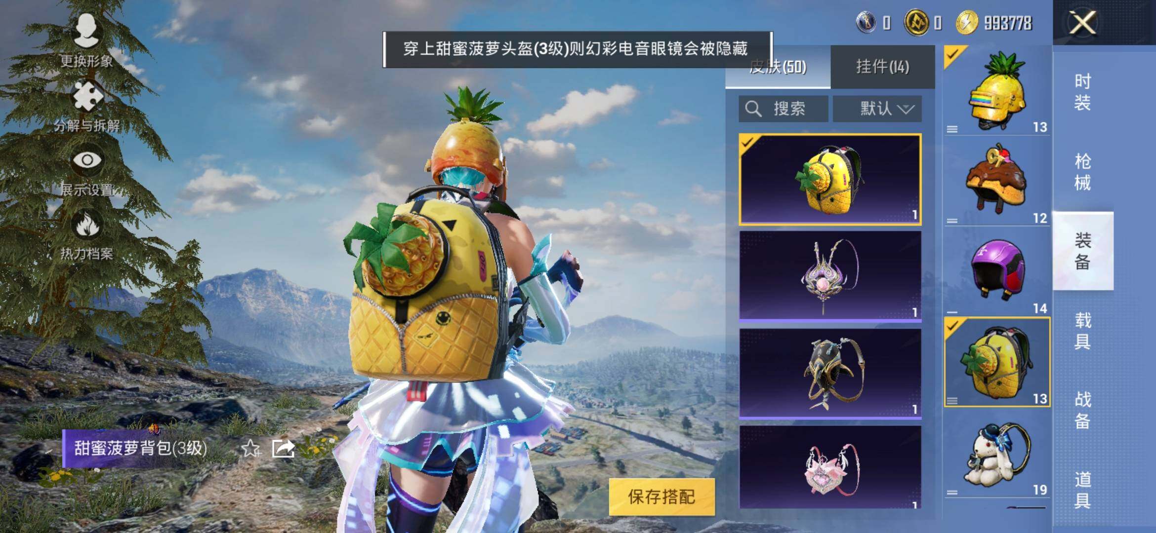 HPYXS3323063和平精英账号详情图10 HPYXS3323063和平精英账号详情图10