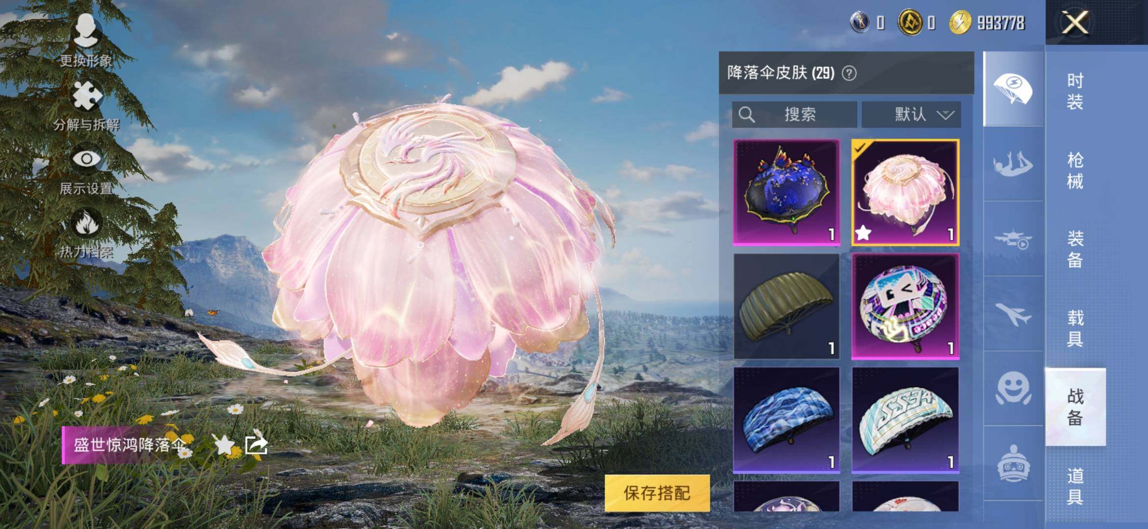 HPYXS3323063和平精英账号详情图11 HPYXS3323063和平精英账号详情图11