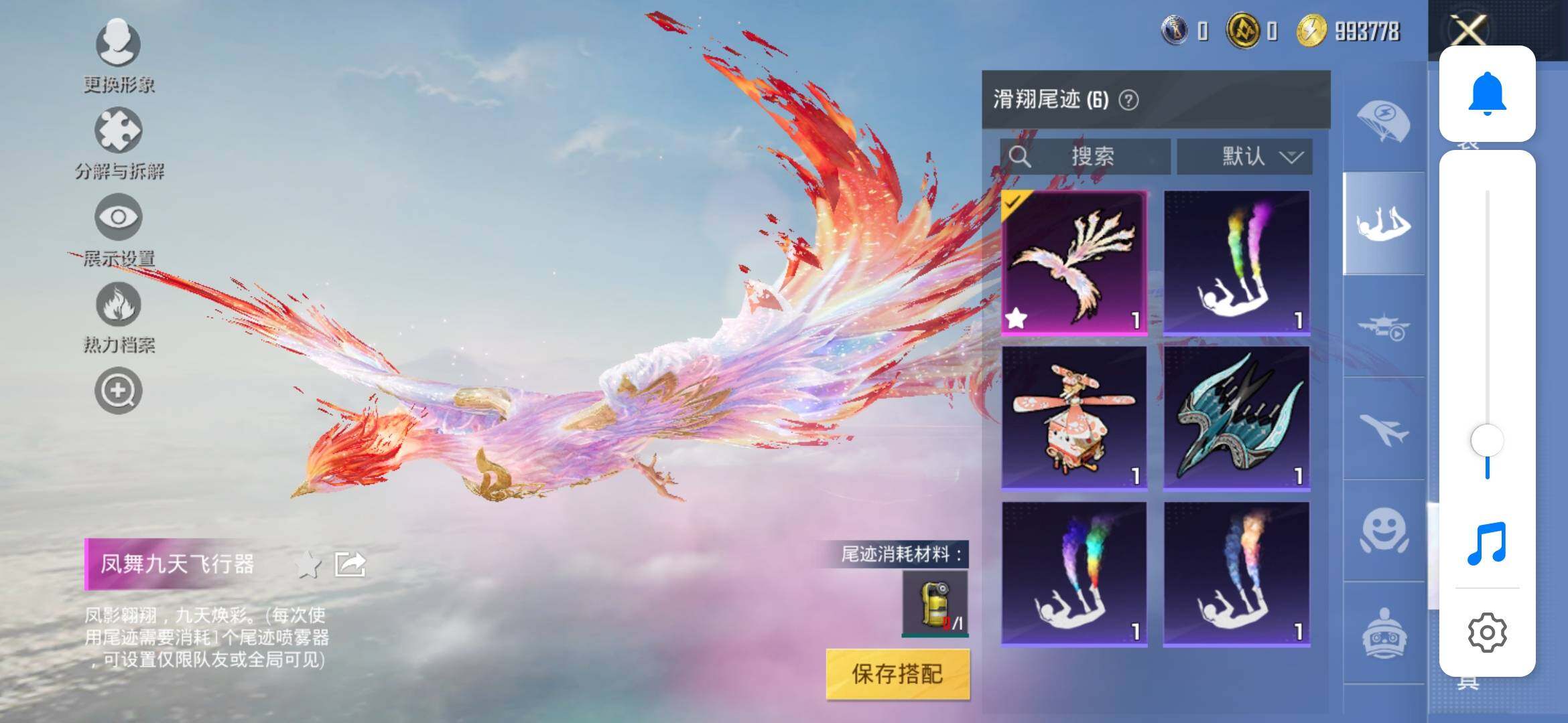 HPYXS3323063和平精英账号详情图12 HPYXS3323063和平精英账号详情图12