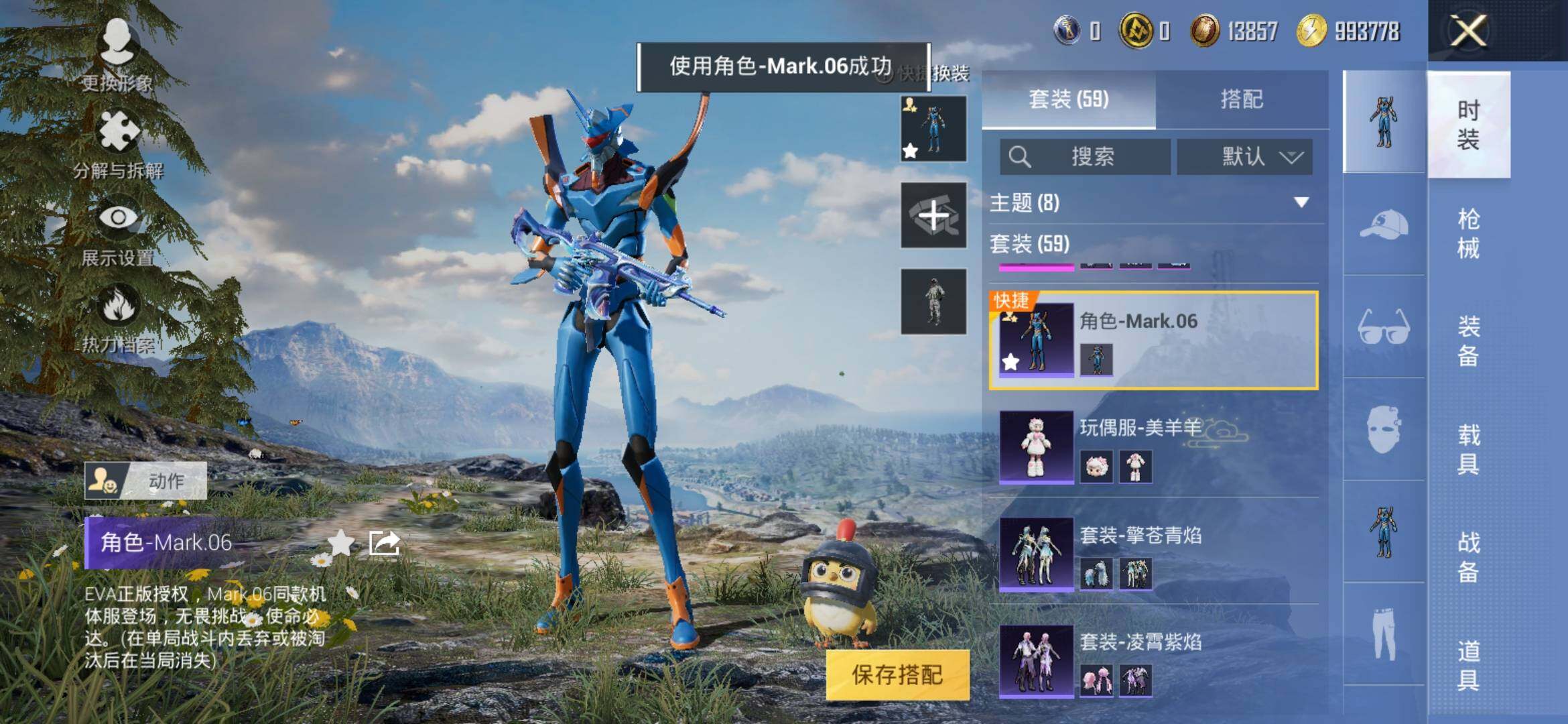 HPYXS3323063和平精英账号详情图6 HPYXS3323063和平精英账号详情图6