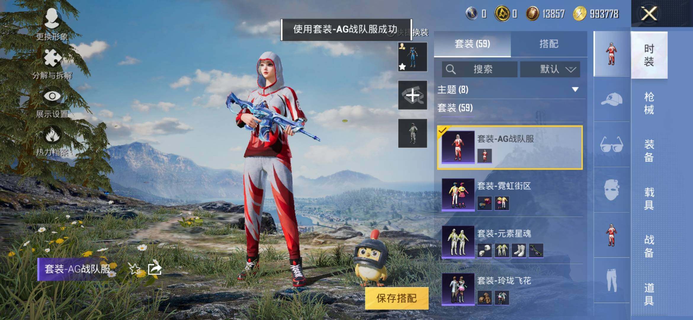 HPYXS3323063和平精英账号详情图8 HPYXS3323063和平精英账号详情图8