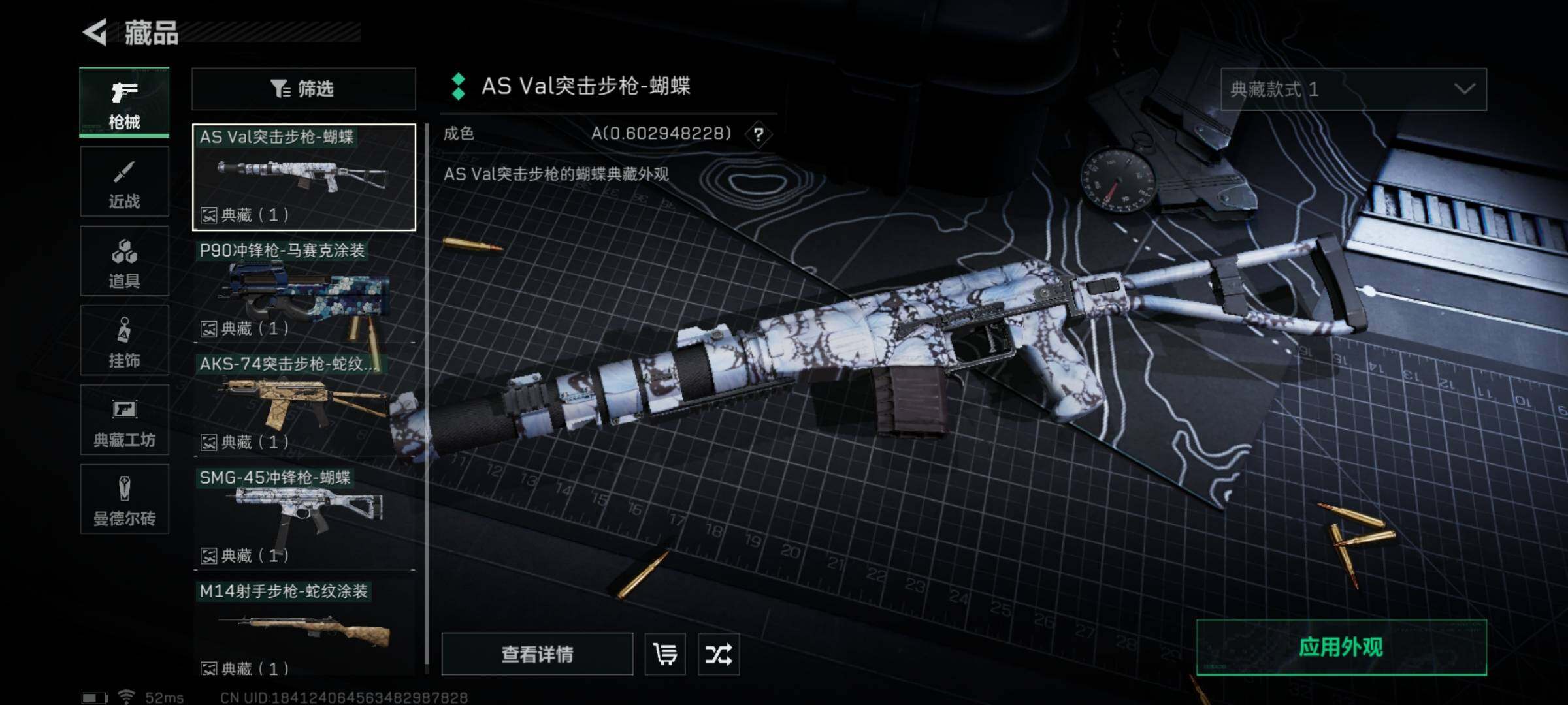 SJZYXS327817三角洲行动账号详情图21 SJZYXS327817三角洲行动账号详情图21