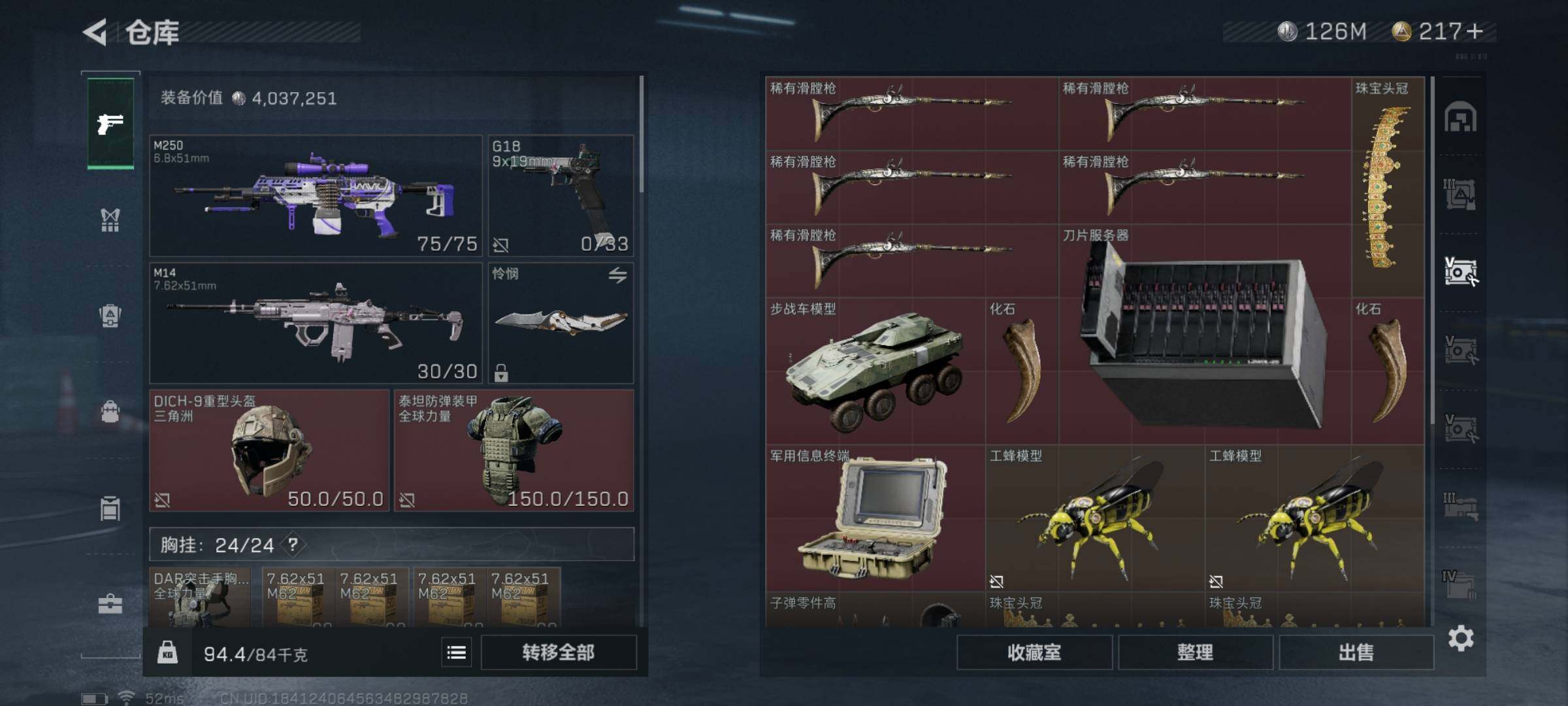 SJZYXS327817三角洲行动账号详情图26 SJZYXS327817三角洲行动账号详情图26