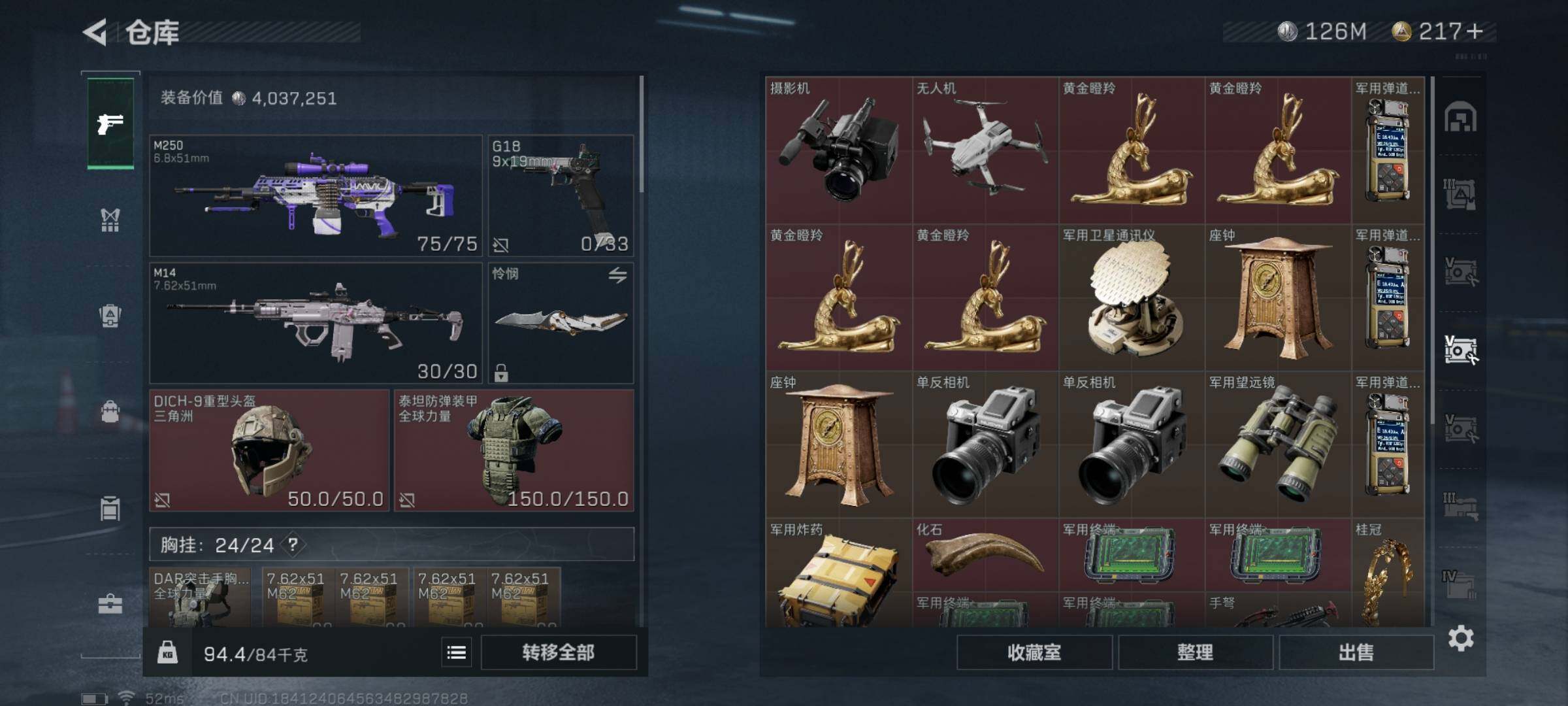 SJZYXS327817三角洲行动账号详情图27 SJZYXS327817三角洲行动账号详情图27