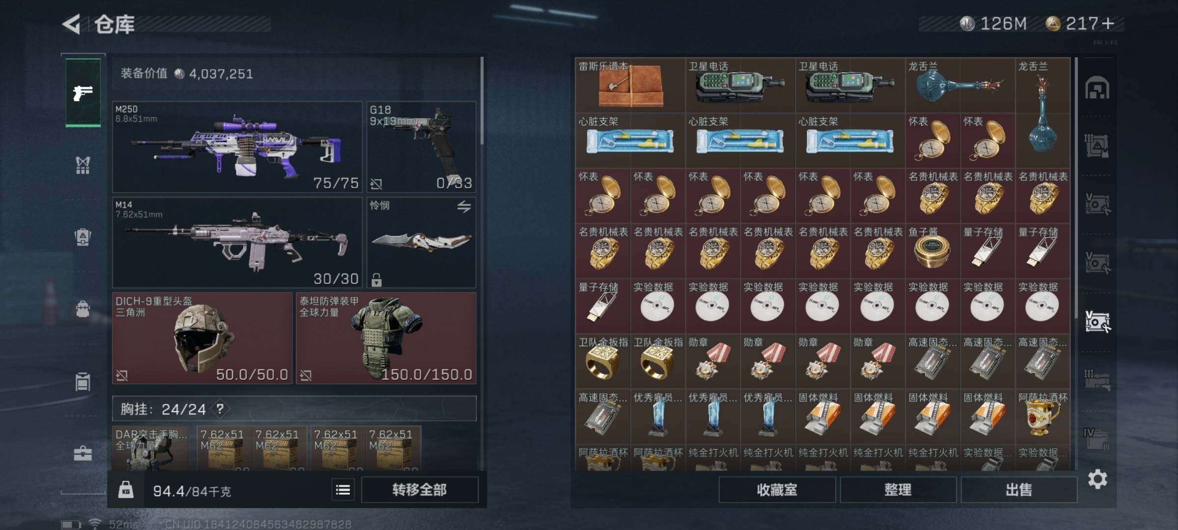 SJZYXS327817三角洲行动账号详情图28 SJZYXS327817三角洲行动账号详情图28