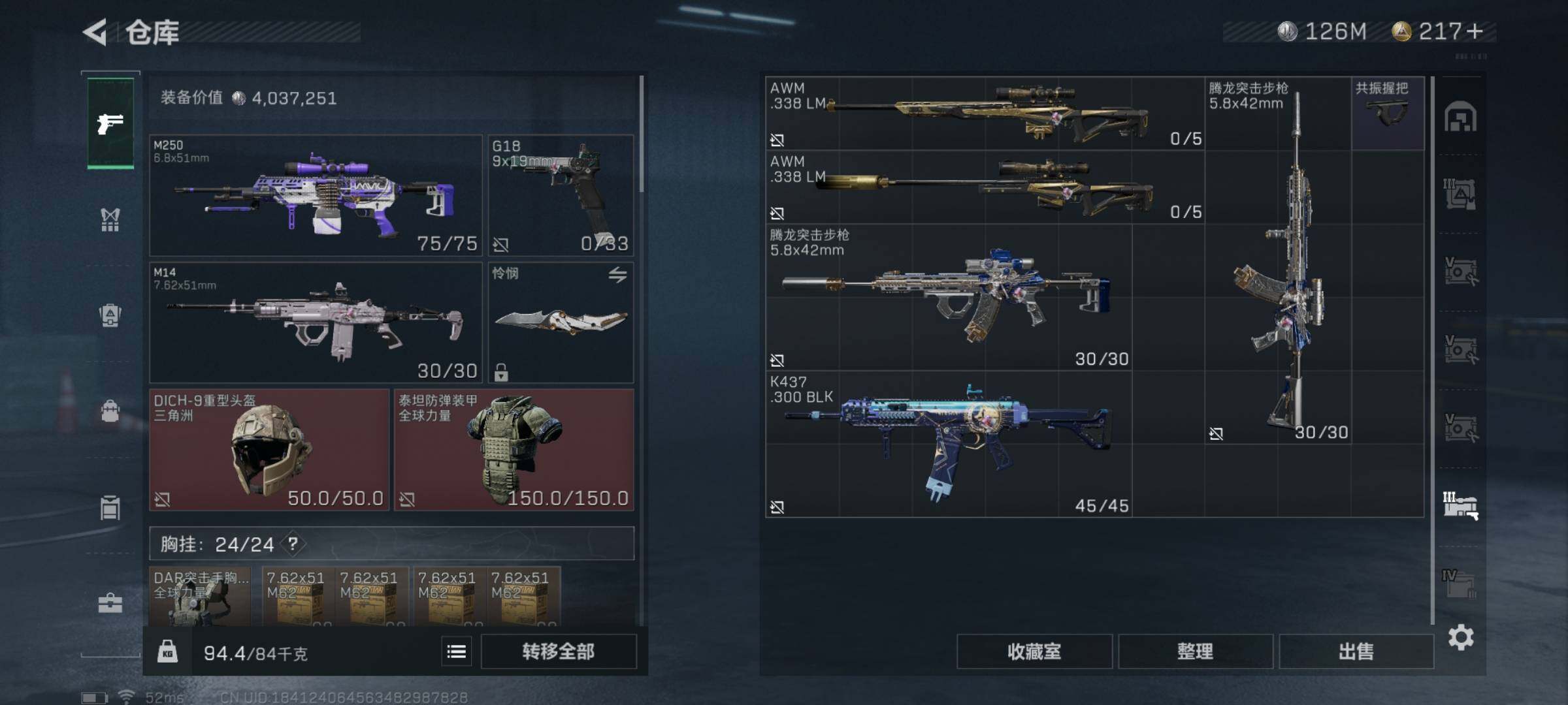 SJZYXS327817三角洲行动账号详情图29 SJZYXS327817三角洲行动账号详情图29