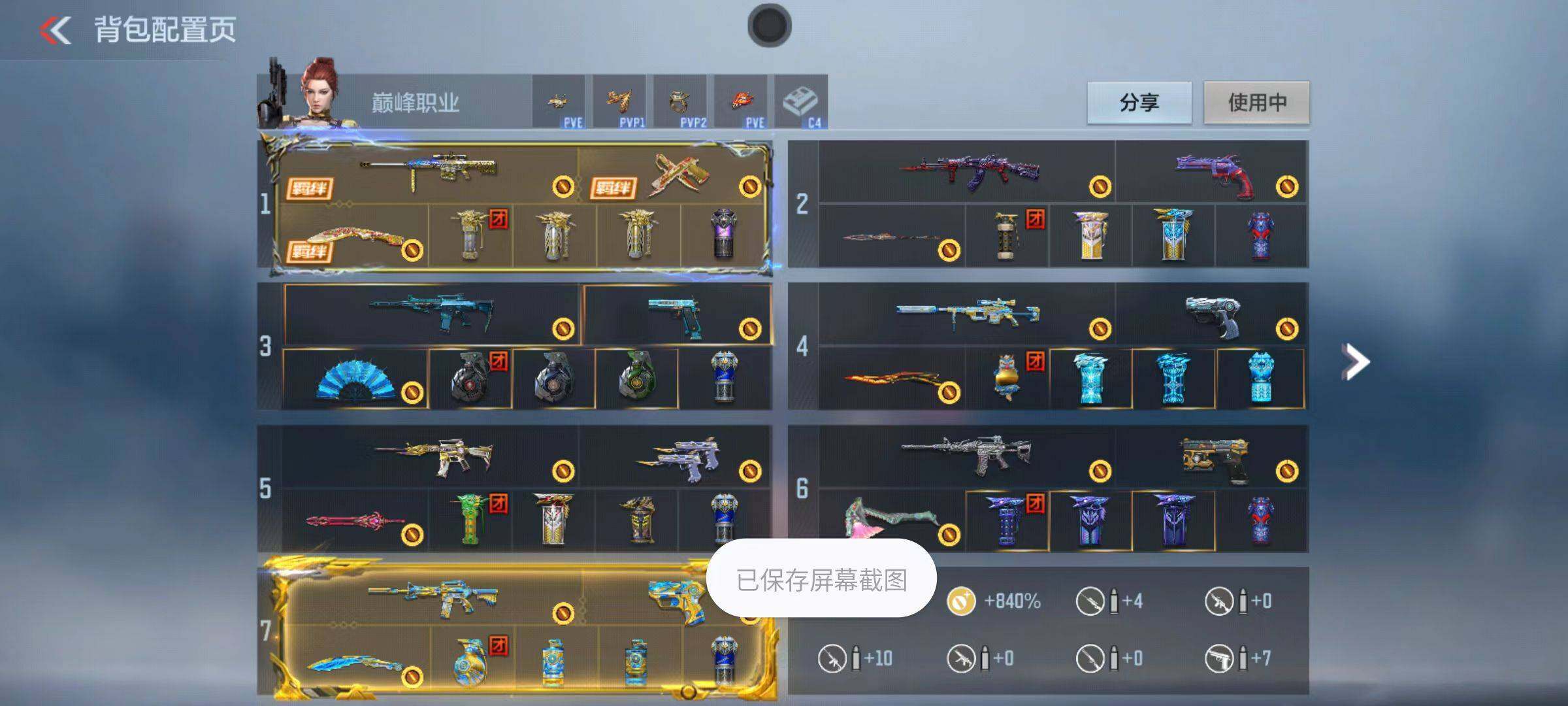 CFMZY346313枪战王者账号详情图2 CFMZY346313枪战王者账号详情图2