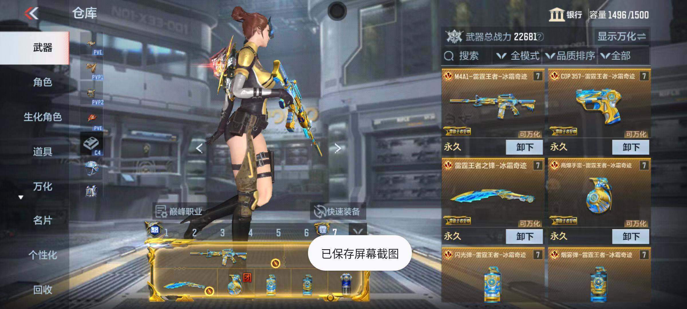 CFMZY346313枪战王者账号详情图5 CFMZY346313枪战王者账号详情图5