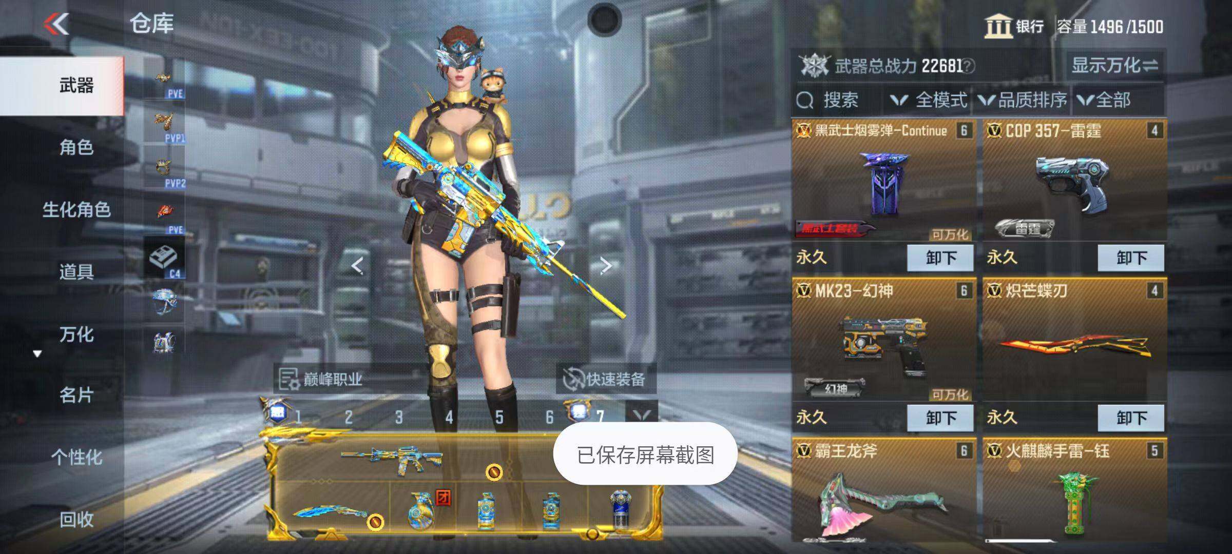 CFMZY346313枪战王者账号详情图11 CFMZY346313枪战王者账号详情图11