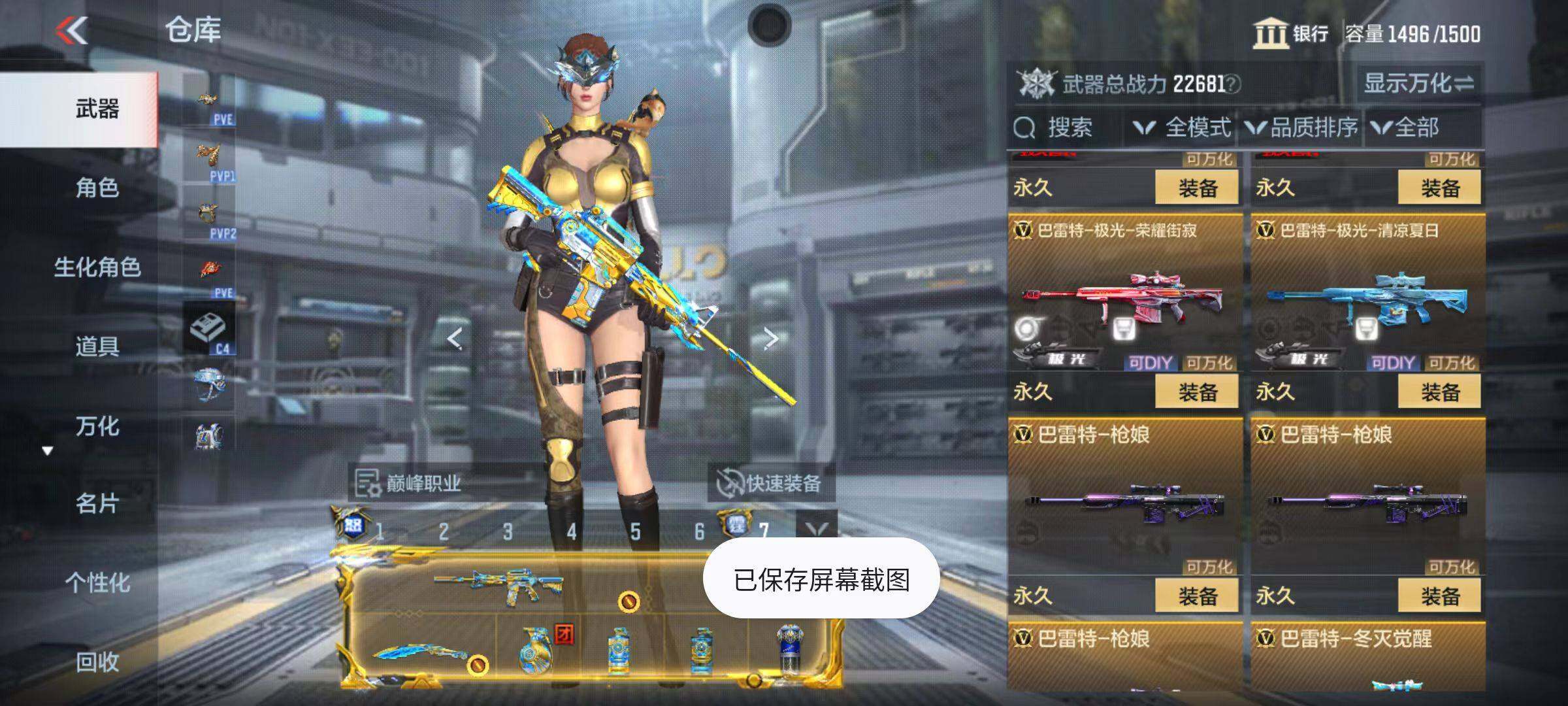 CFMZY346313枪战王者账号详情图28 CFMZY346313枪战王者账号详情图28