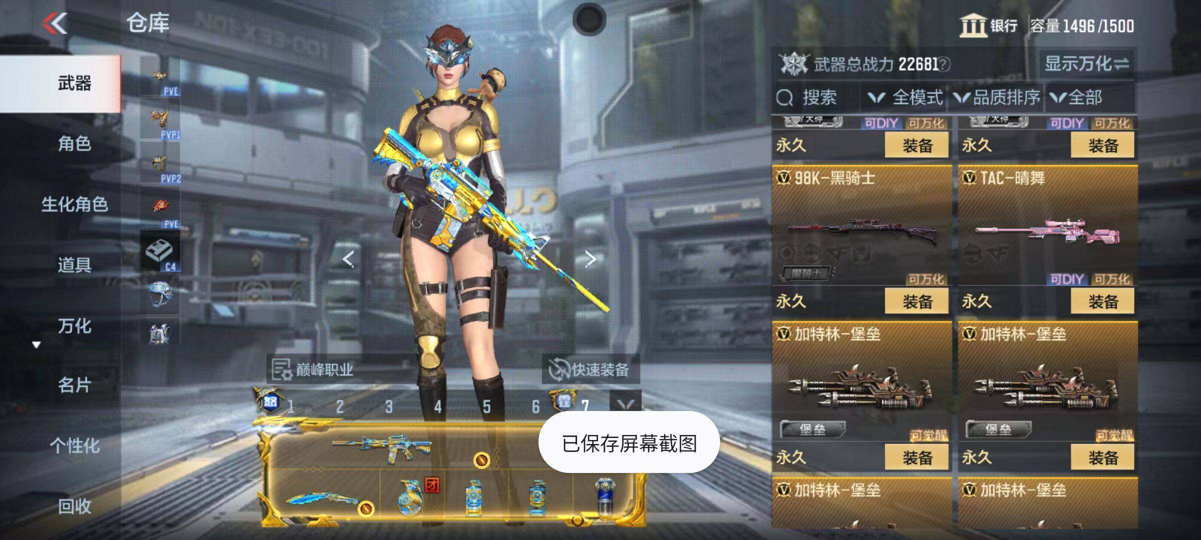 CFMZY346313枪战王者账号详情图32 CFMZY346313枪战王者账号详情图32