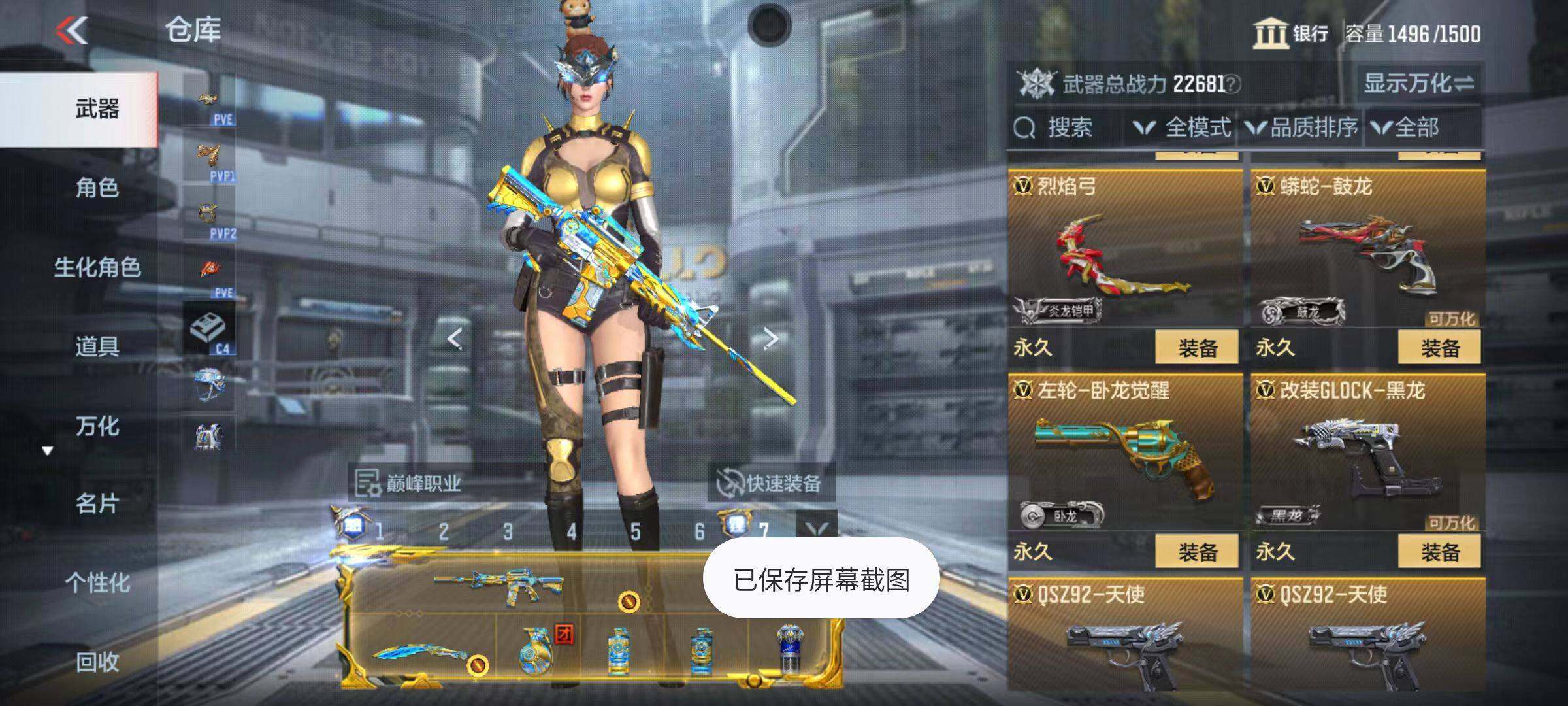 CFMZY346313枪战王者账号详情图43 CFMZY346313枪战王者账号详情图43