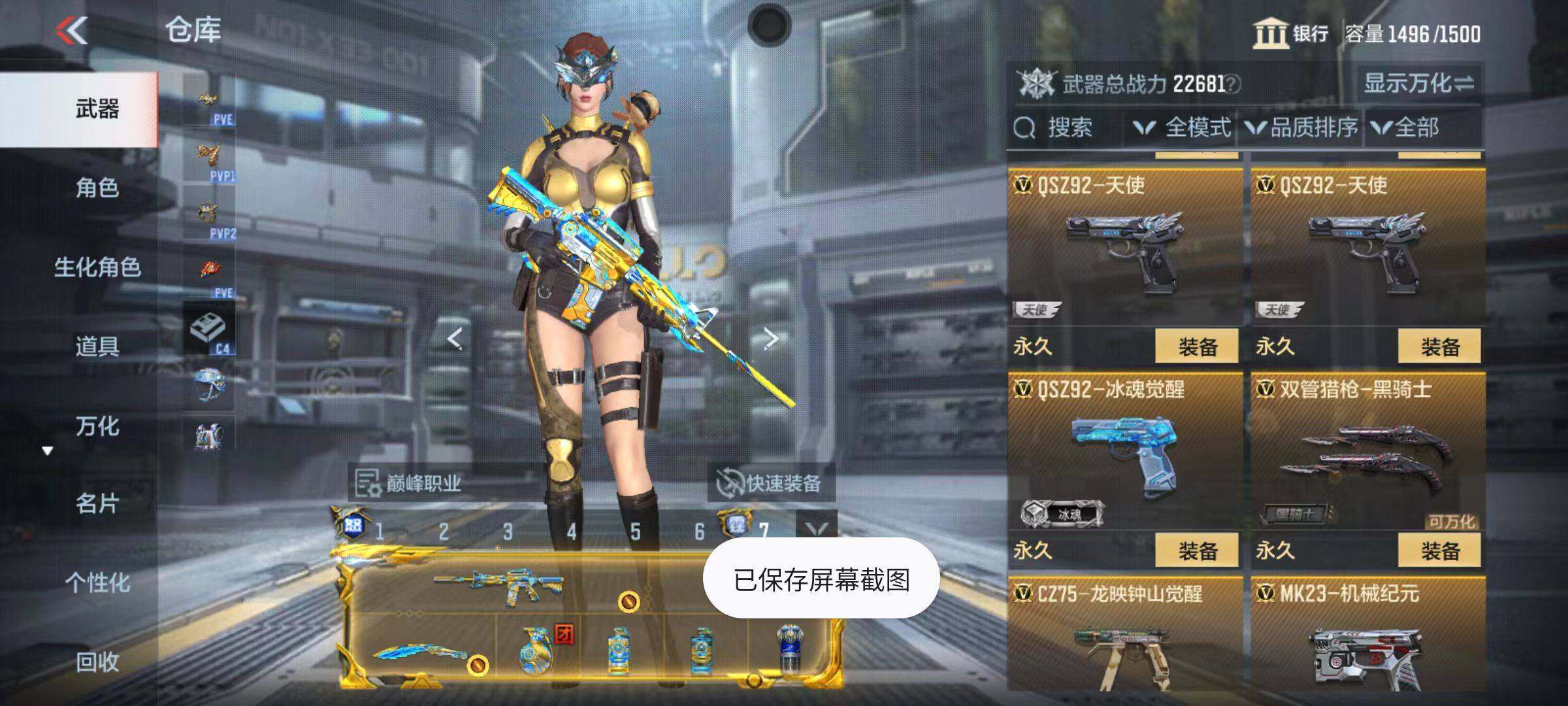 CFMZY346313枪战王者账号详情图44 CFMZY346313枪战王者账号详情图44