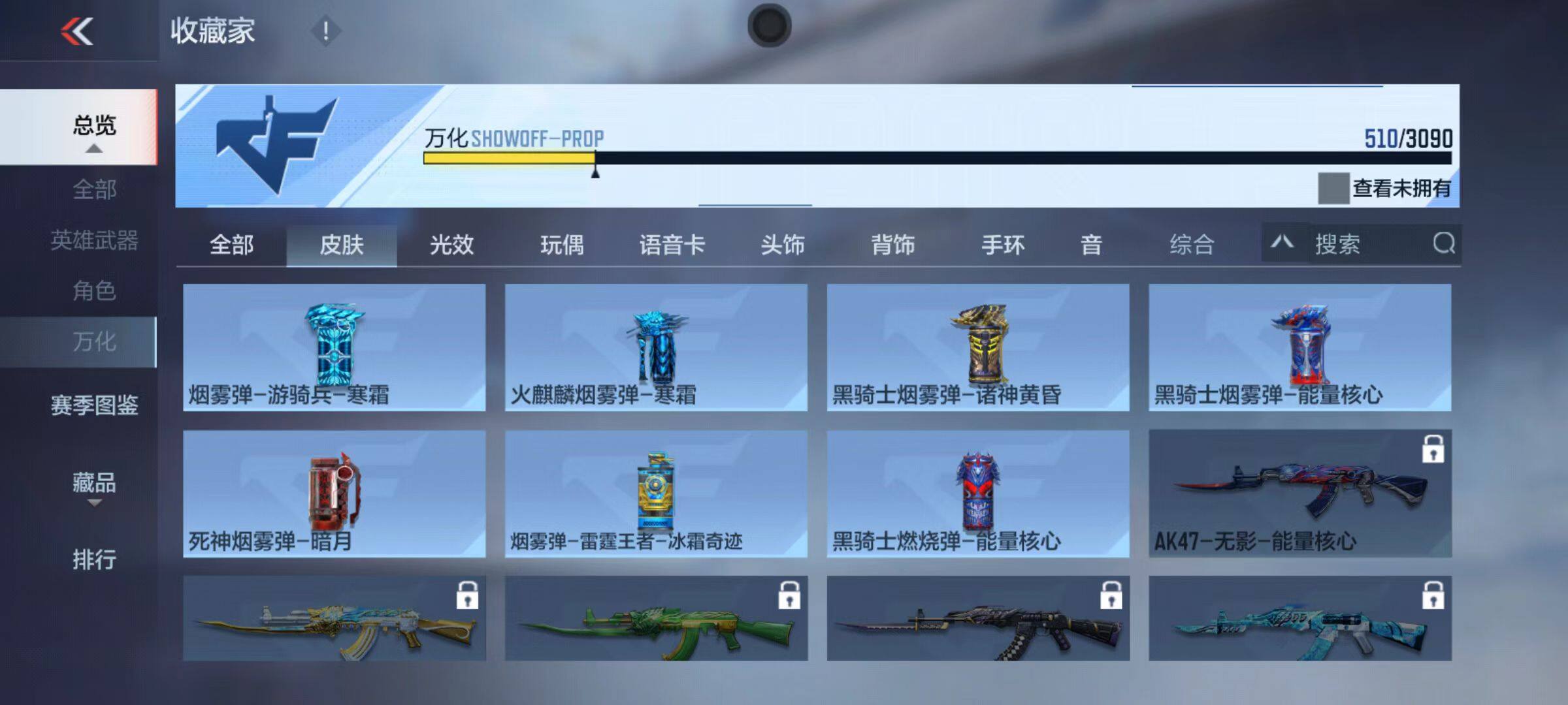 CFMZY346313枪战王者账号详情图72 CFMZY346313枪战王者账号详情图72