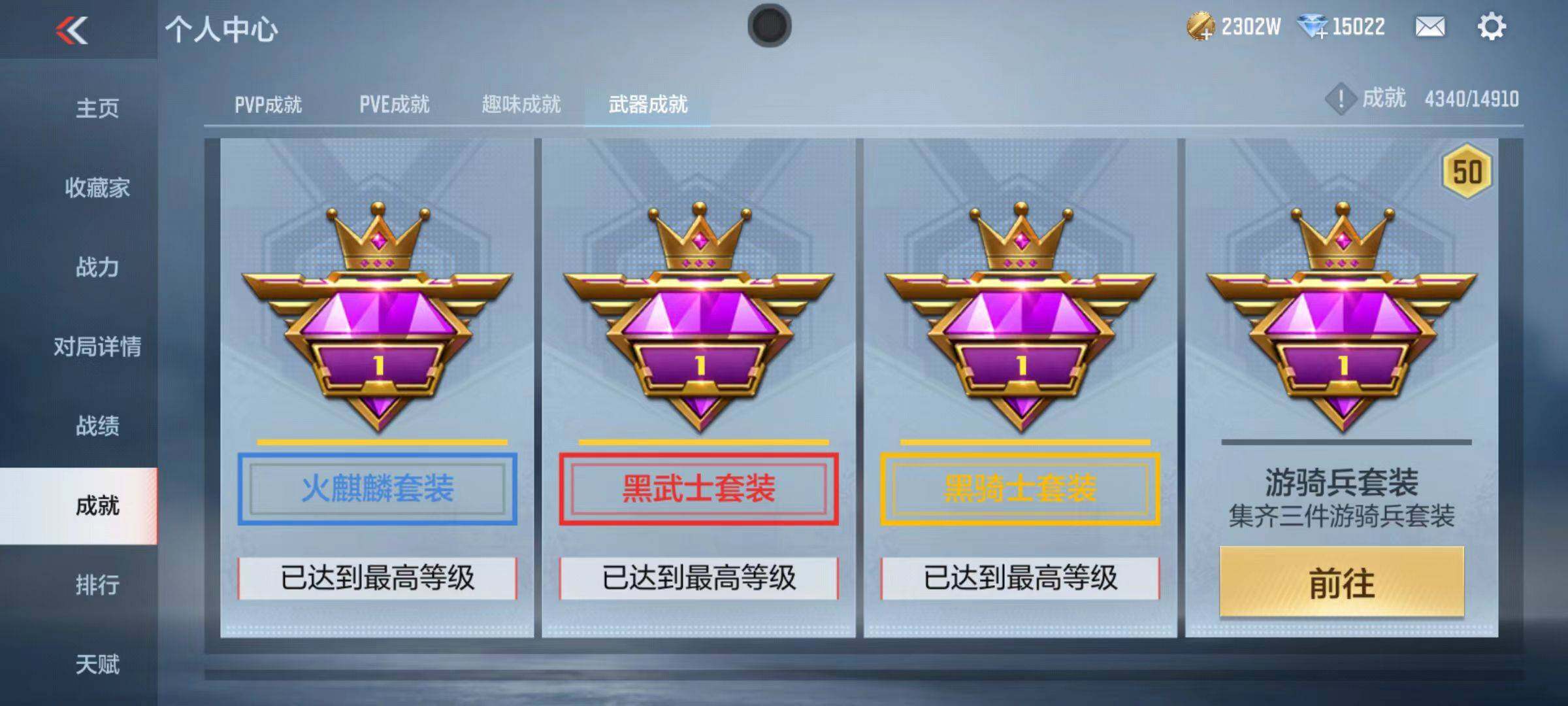 CFMZY346313枪战王者账号详情图88 CFMZY346313枪战王者账号详情图88