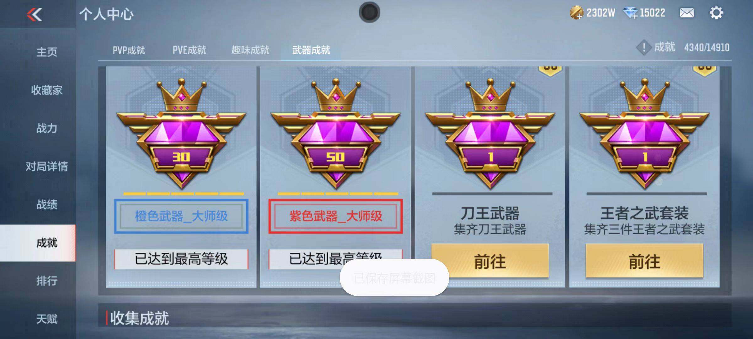 CFMZY346313枪战王者账号详情图90 CFMZY346313枪战王者账号详情图90