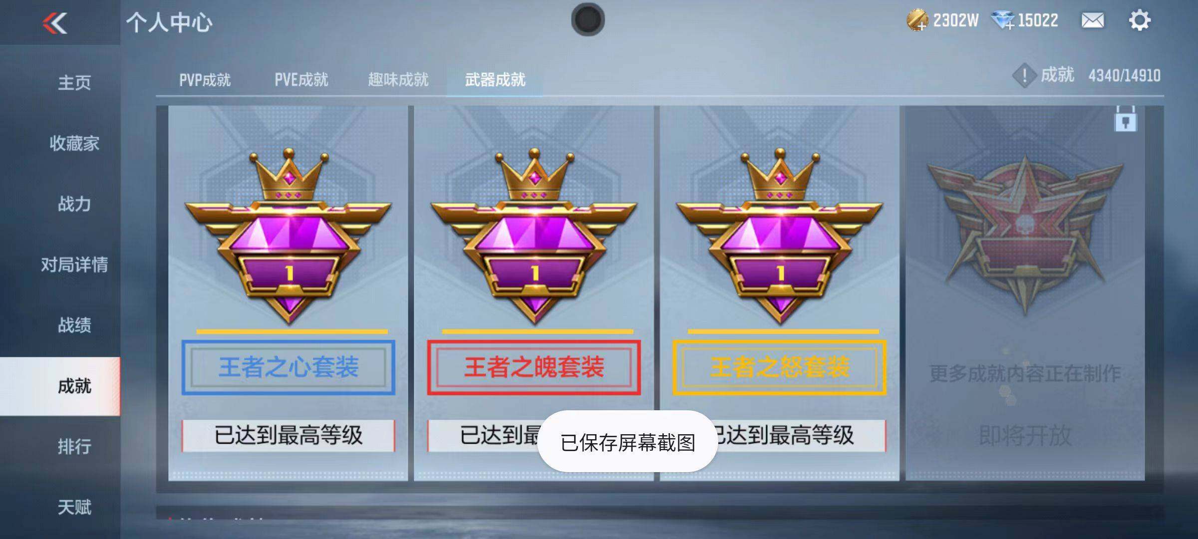 CFMZY346313枪战王者账号详情图91 CFMZY346313枪战王者账号详情图91