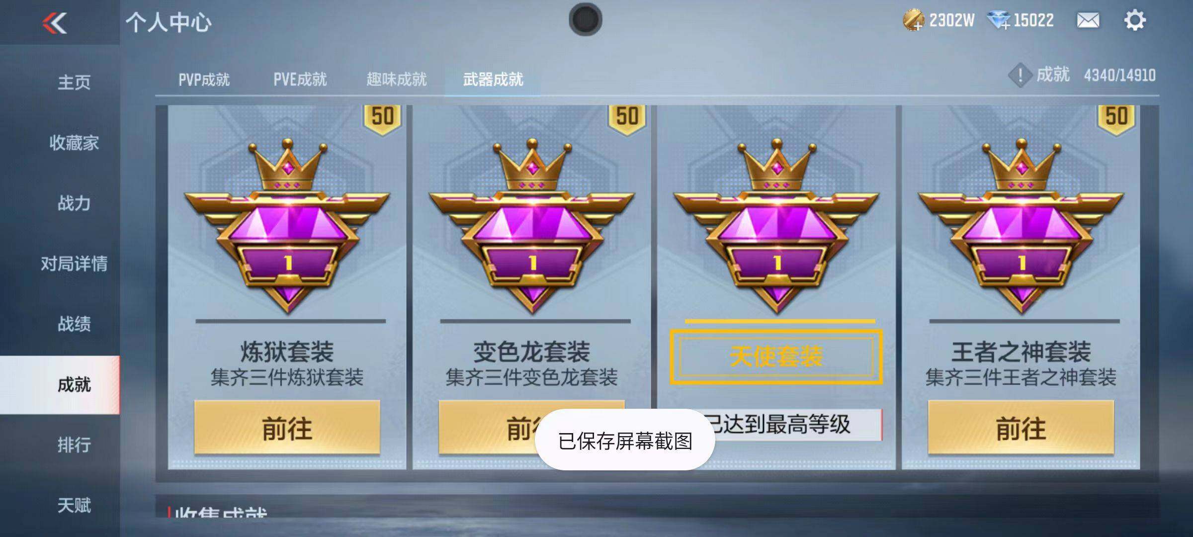 CFMZY346313枪战王者账号详情图93 CFMZY346313枪战王者账号详情图93