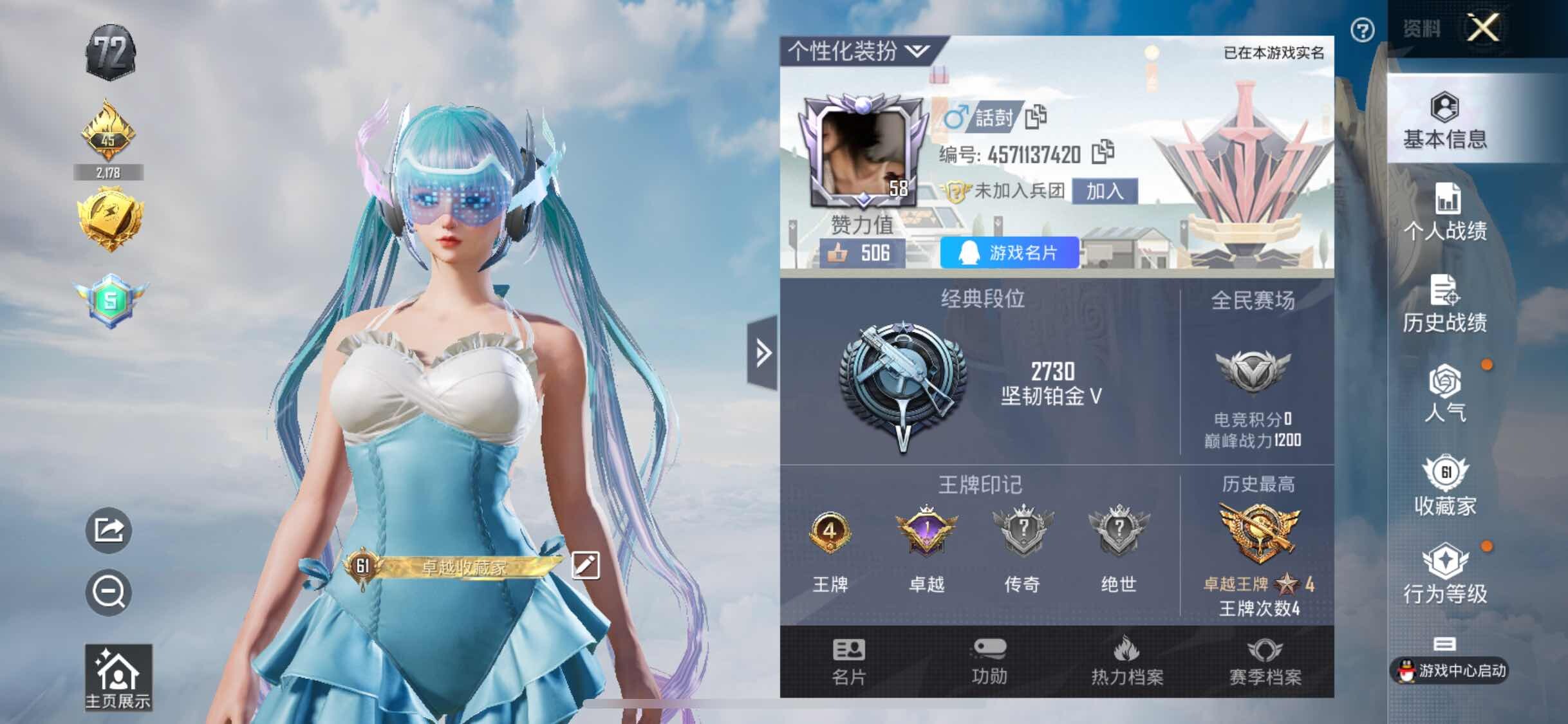 HPYXS3323065和平精英账号详情图2 HPYXS3323065和平精英账号详情图2
