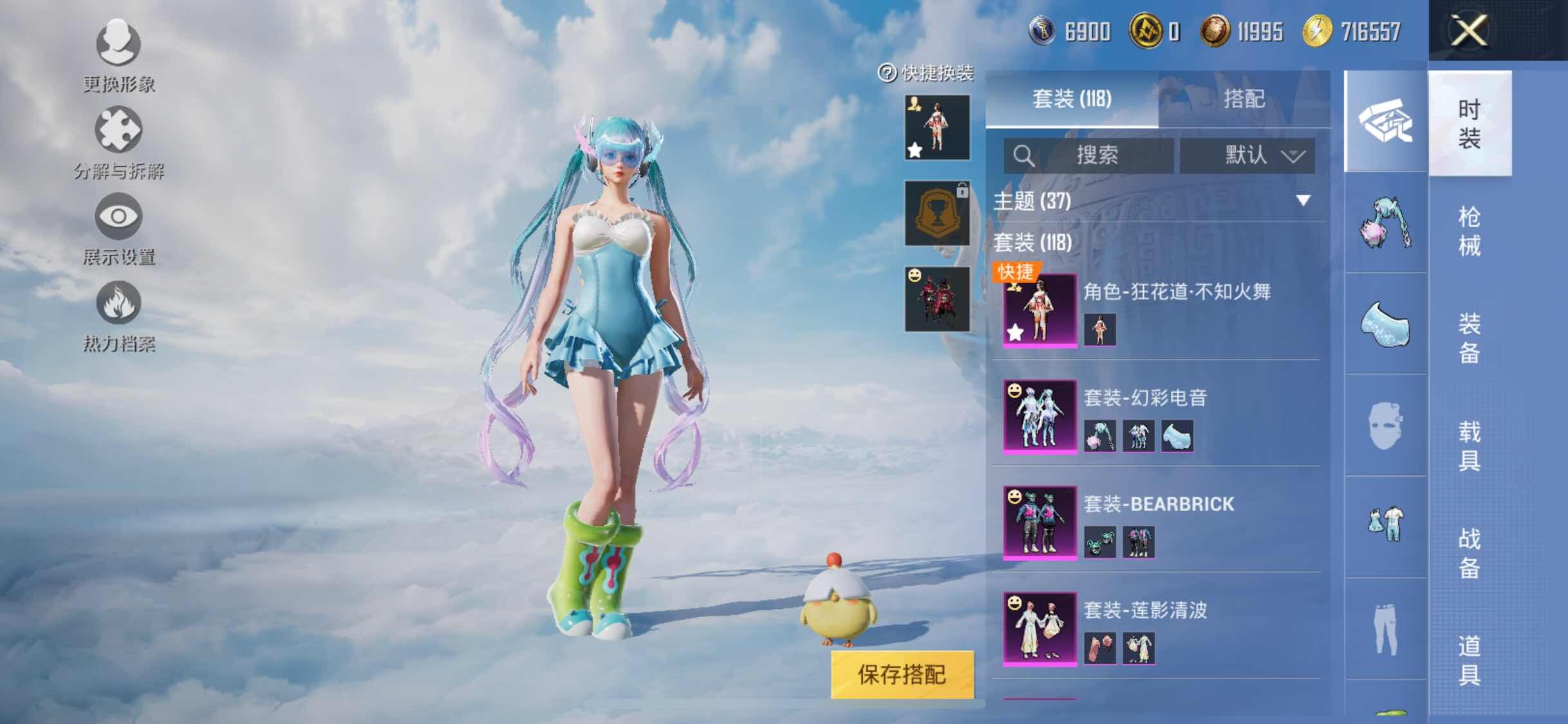 HPYXS3323065和平精英账号详情图4 HPYXS3323065和平精英账号详情图4