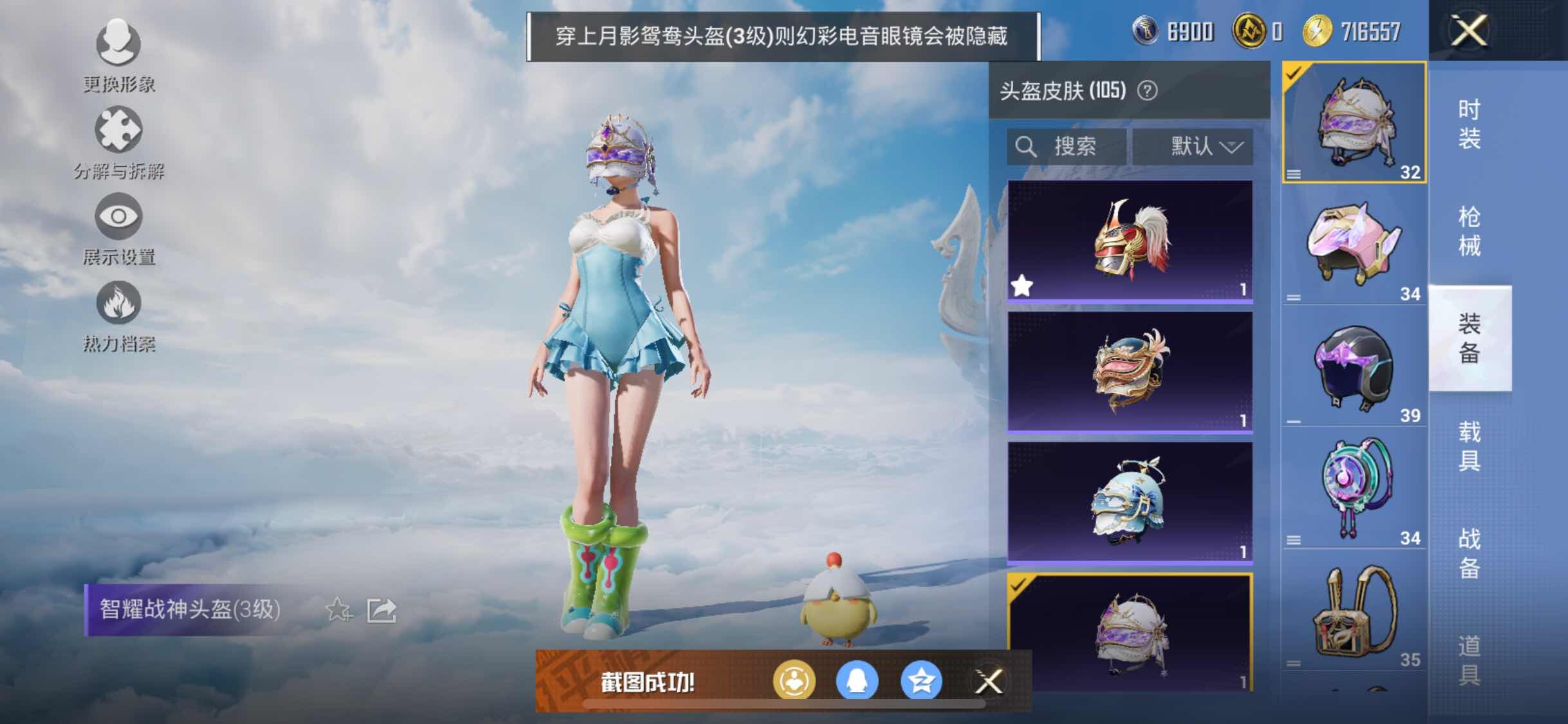 HPYXS3323065和平精英账号详情图19 HPYXS3323065和平精英账号详情图19