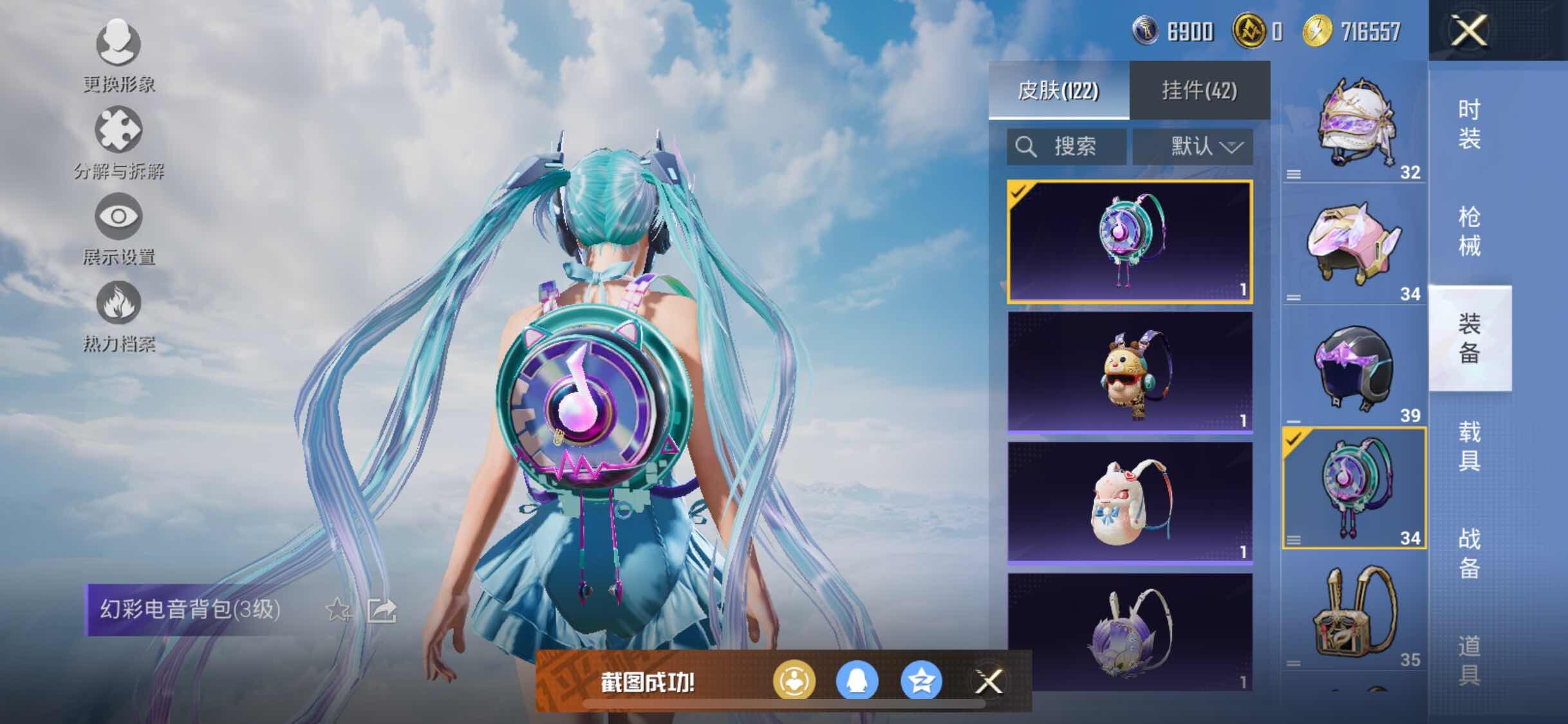 HPYXS3323065和平精英账号详情图20 HPYXS3323065和平精英账号详情图20