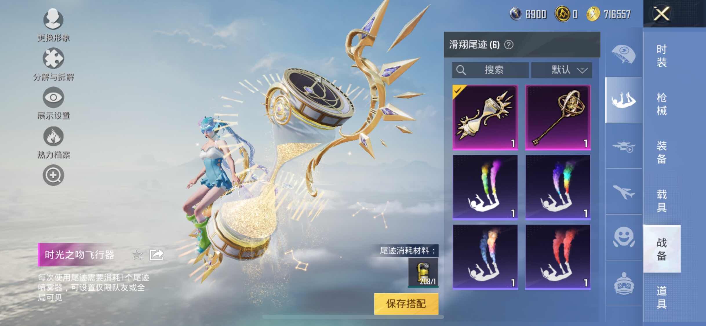 HPYXS3323065和平精英账号详情图21 HPYXS3323065和平精英账号详情图21