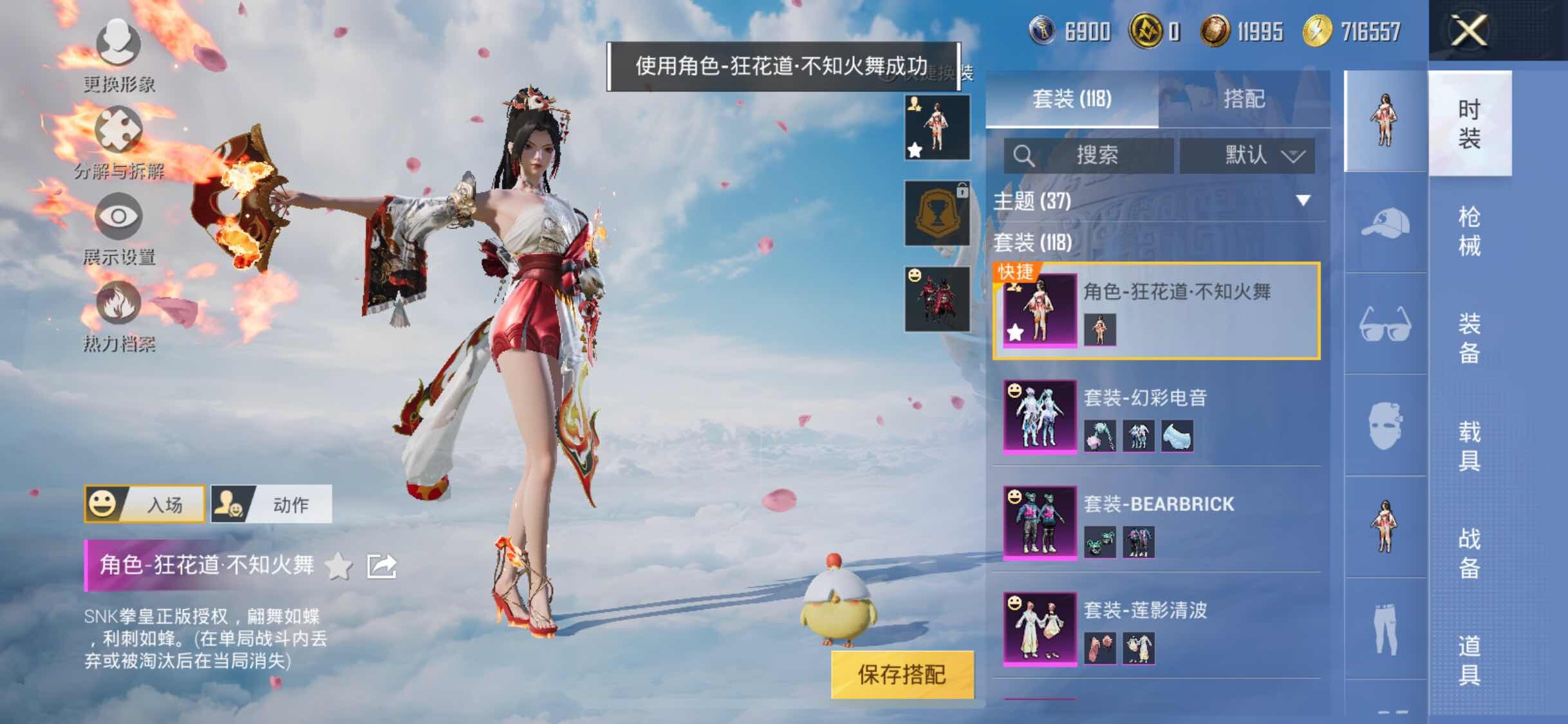 HPYXS3323065和平精英账号详情图6 HPYXS3323065和平精英账号详情图6