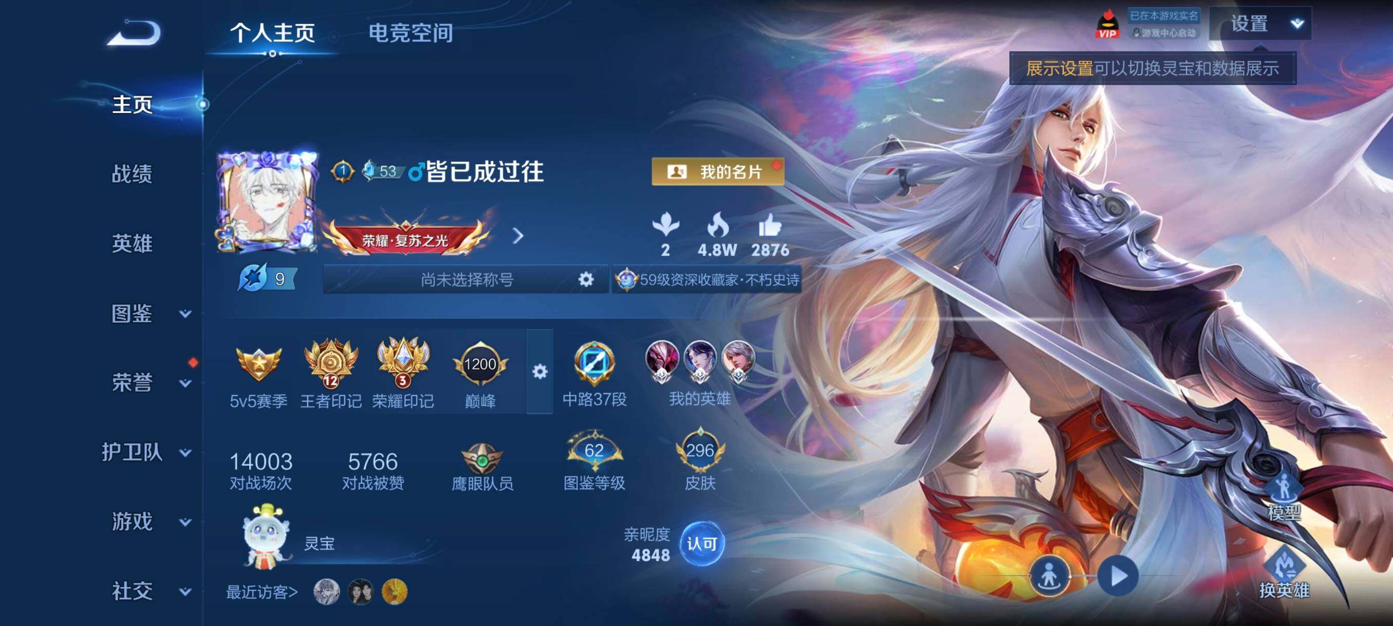 WZYXS3260649王者荣耀账号详情图2