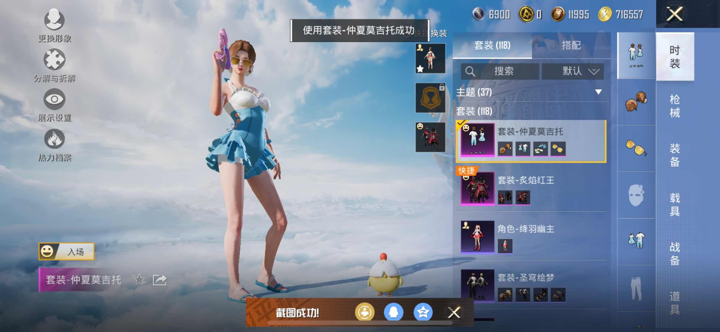 HPYXS3323065和平精英账号详情图8 HPYXS3323065和平精英账号详情图8