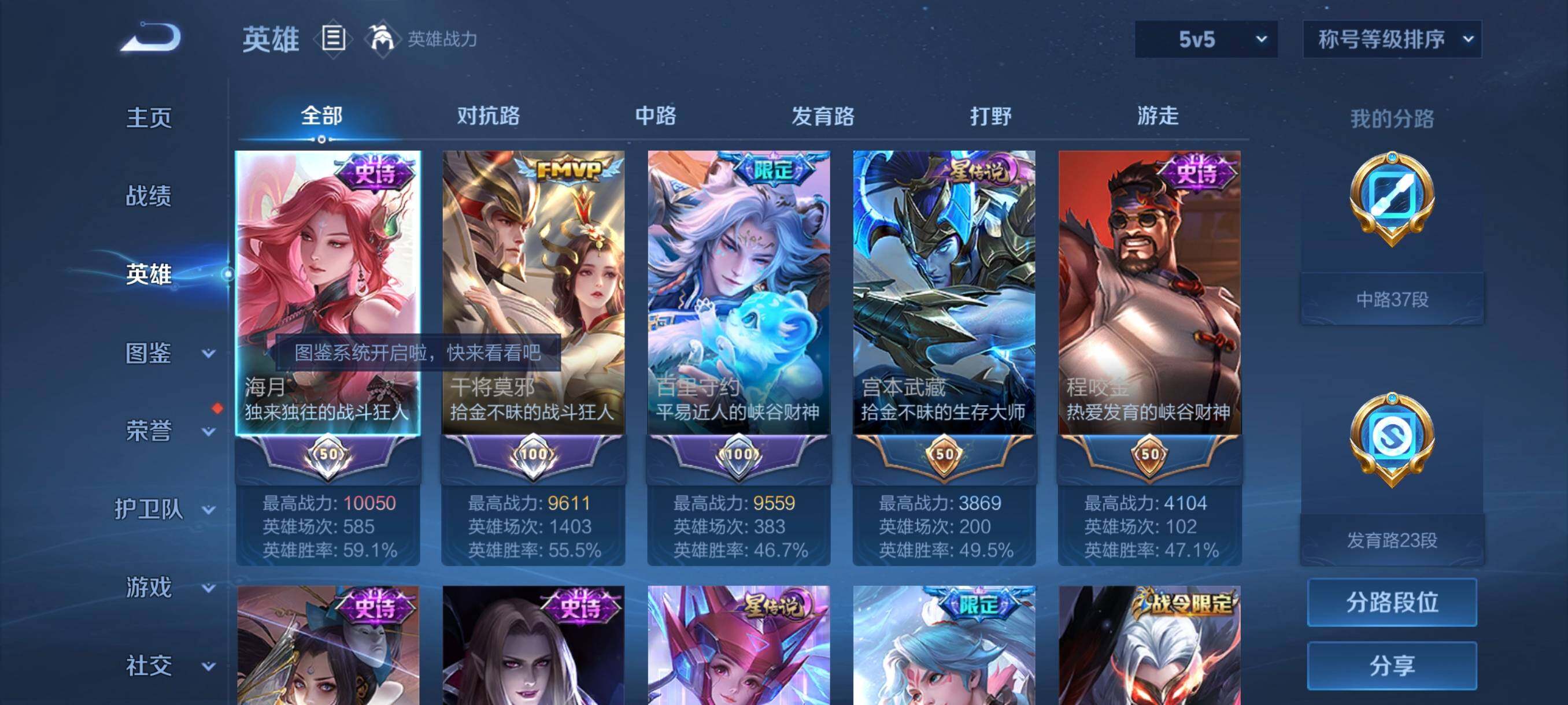 WZYXS3260649王者荣耀账号详情图3