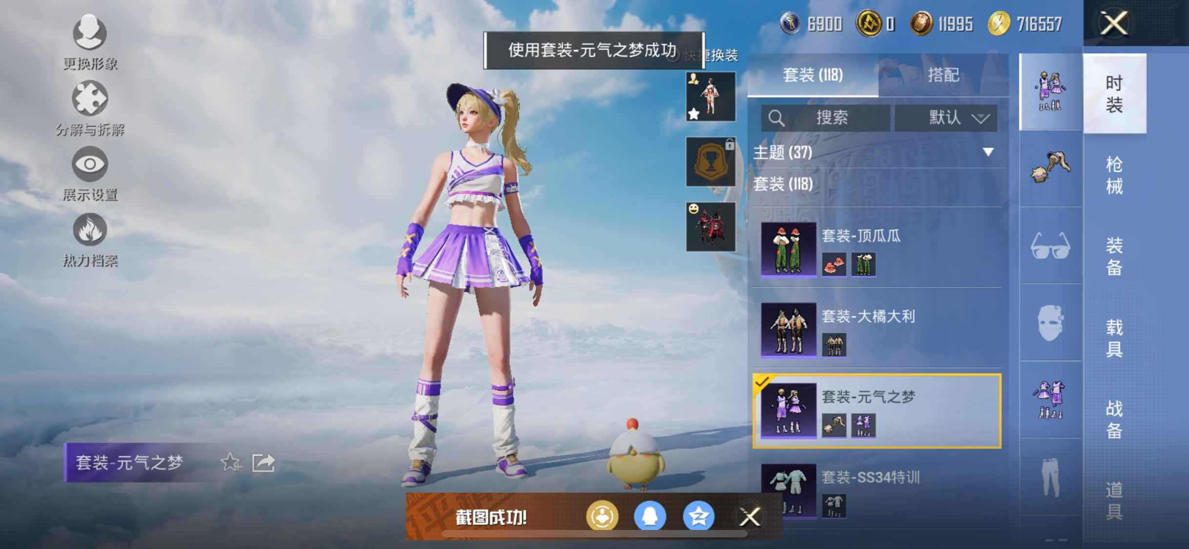 HPYXS3323065和平精英账号详情图10 HPYXS3323065和平精英账号详情图10