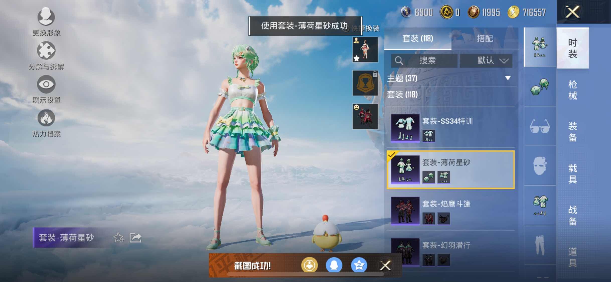 HPYXS3323065和平精英账号详情图11 HPYXS3323065和平精英账号详情图11