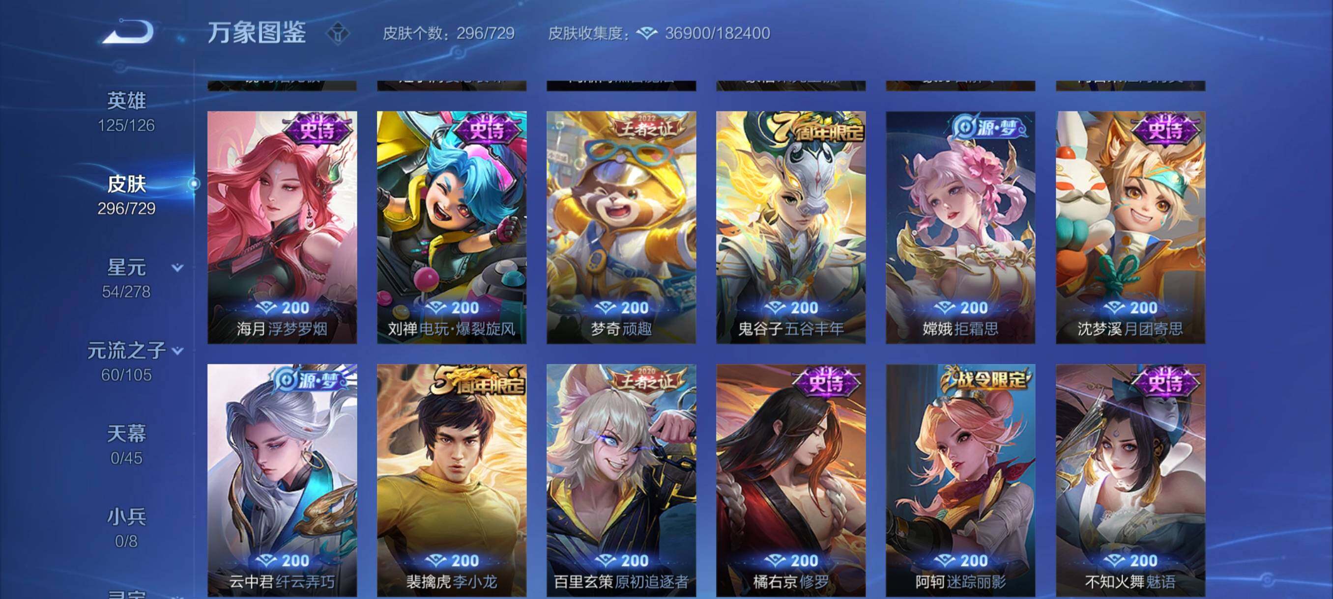 WZYXS3260649王者荣耀账号详情图8