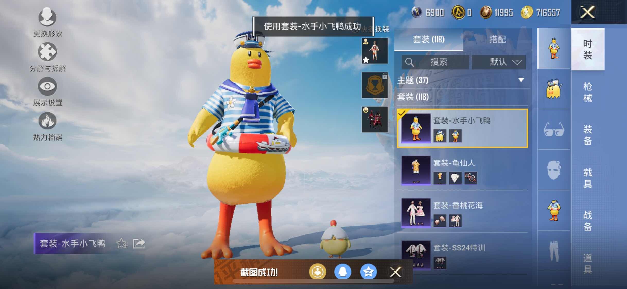 HPYXS3323065和平精英账号详情图12 HPYXS3323065和平精英账号详情图12