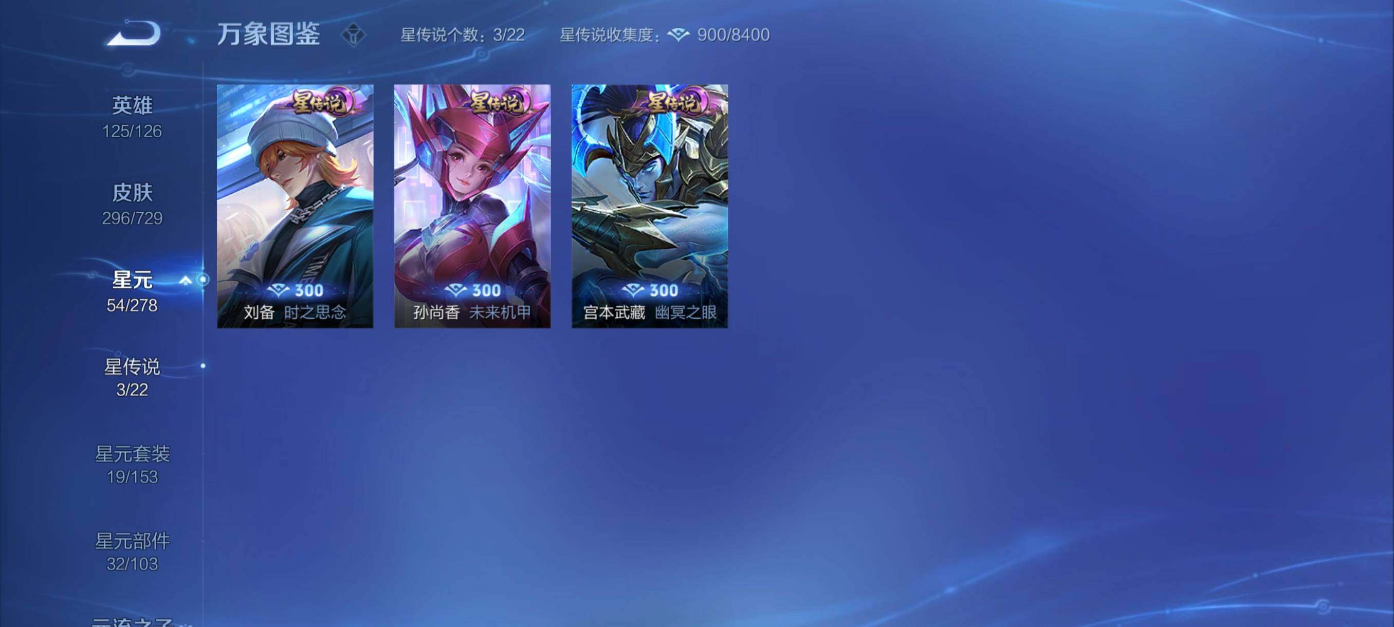 WZYXS3260649王者荣耀账号详情图9