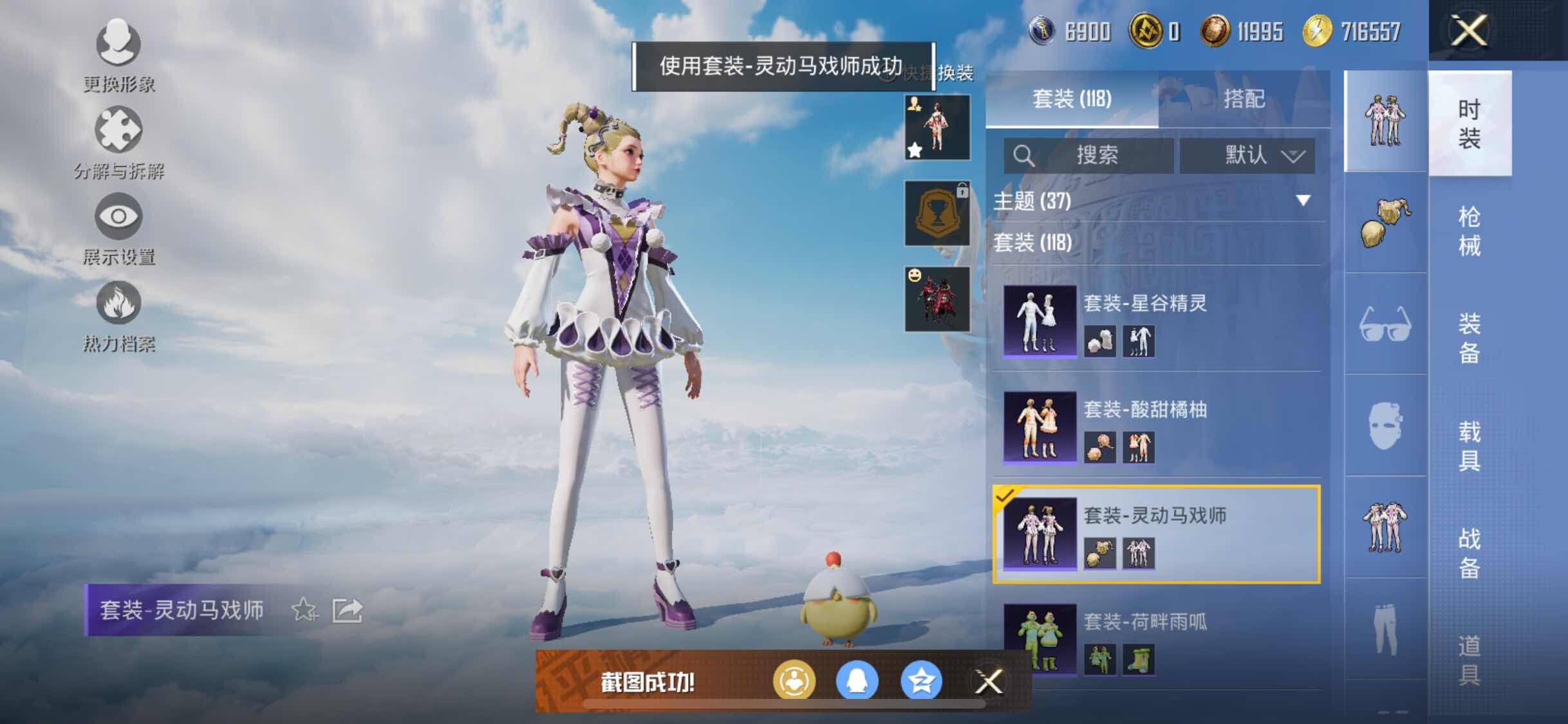 HPYXS3323065和平精英账号详情图14 HPYXS3323065和平精英账号详情图14